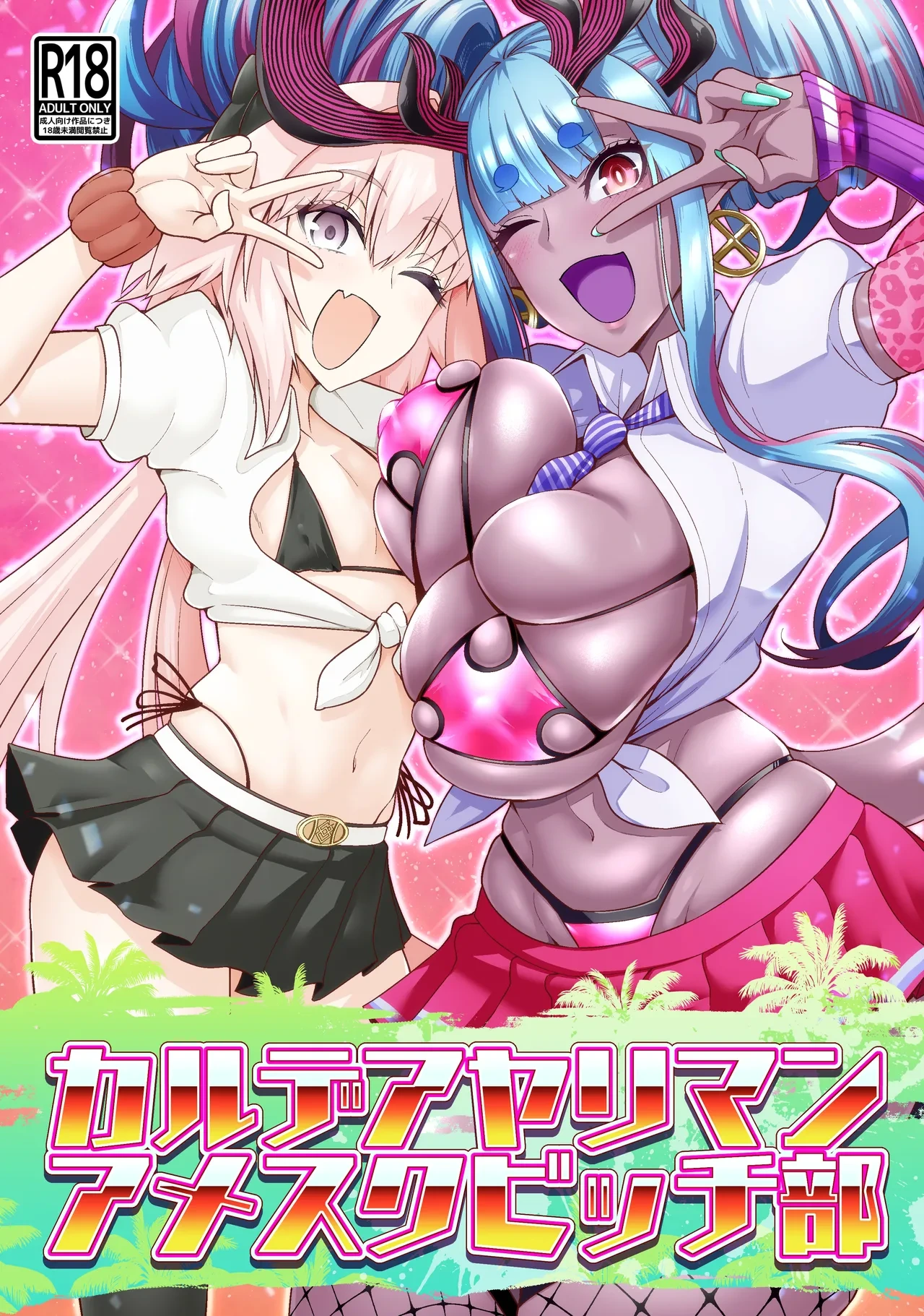 [Digianko (Ankoman)] Chaldea Yariman AmeSch Bitch-bu (Fate/Grand Order) [Digital] [Decensored]