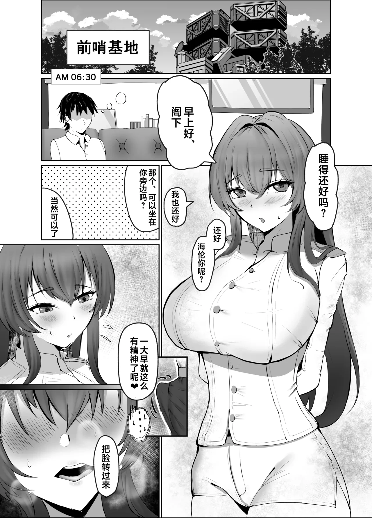 [Natto Cola (Tatanpo)] Helm to Mitsugetsu | 与海伦共度蜜月 (Goddess of Victory: Nikke) [Chinese] [种植园汉化组] [Digital]