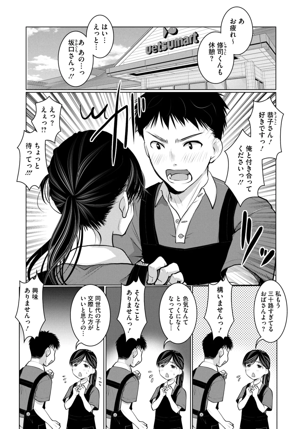 หน้า 81