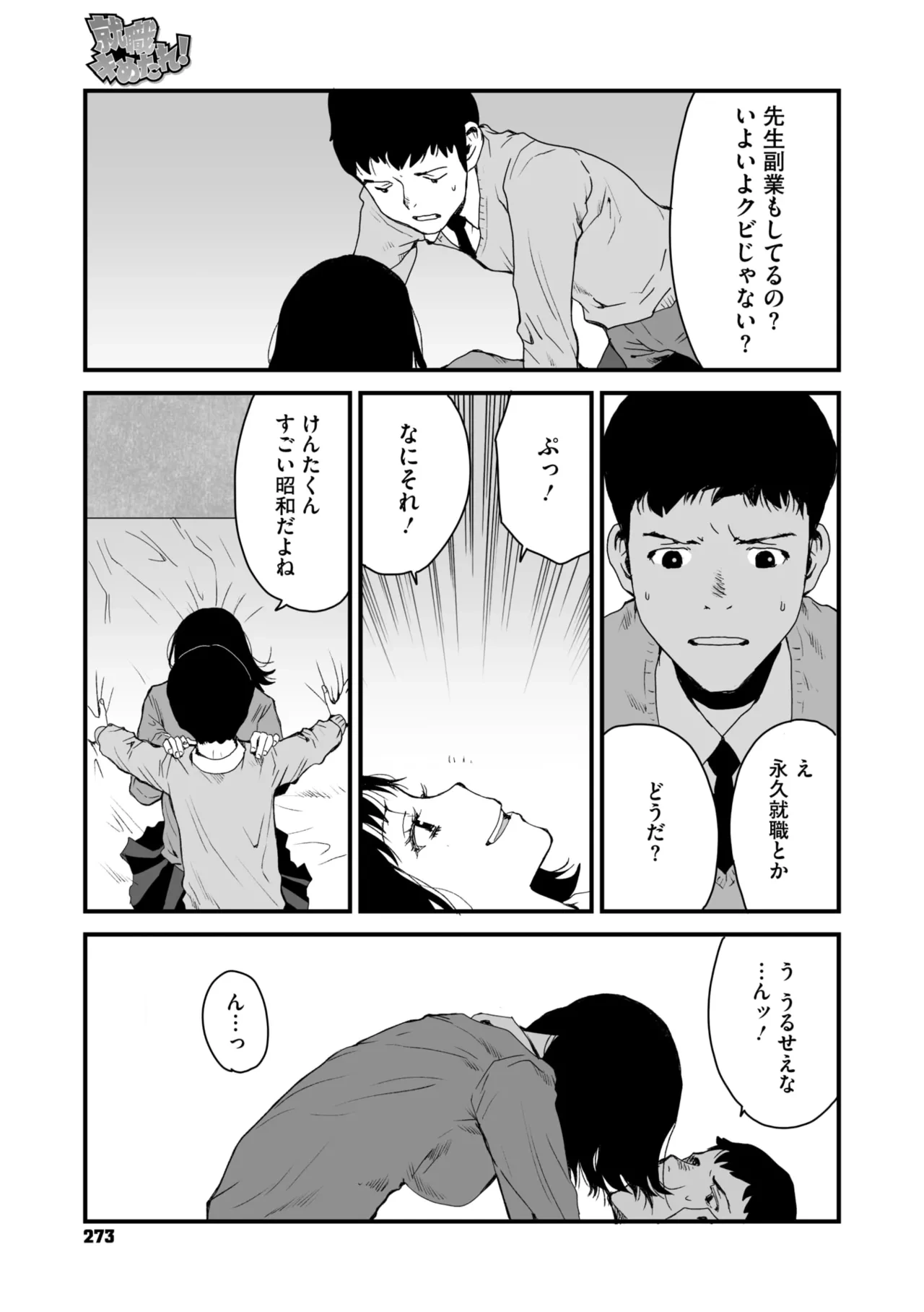 หน้า 211