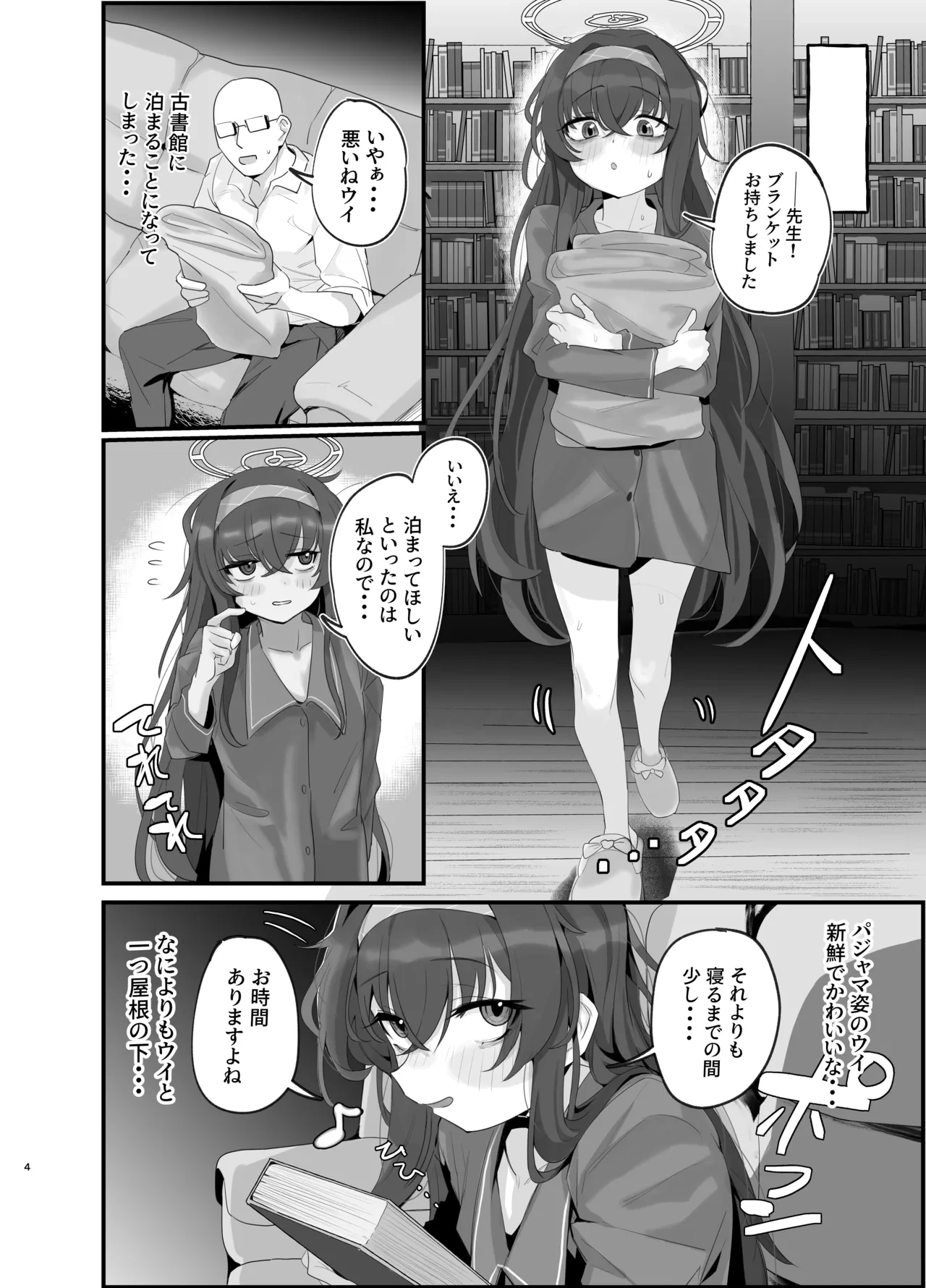 หน้า 4