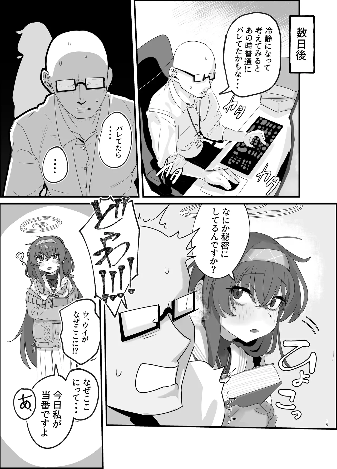 หน้า 15
