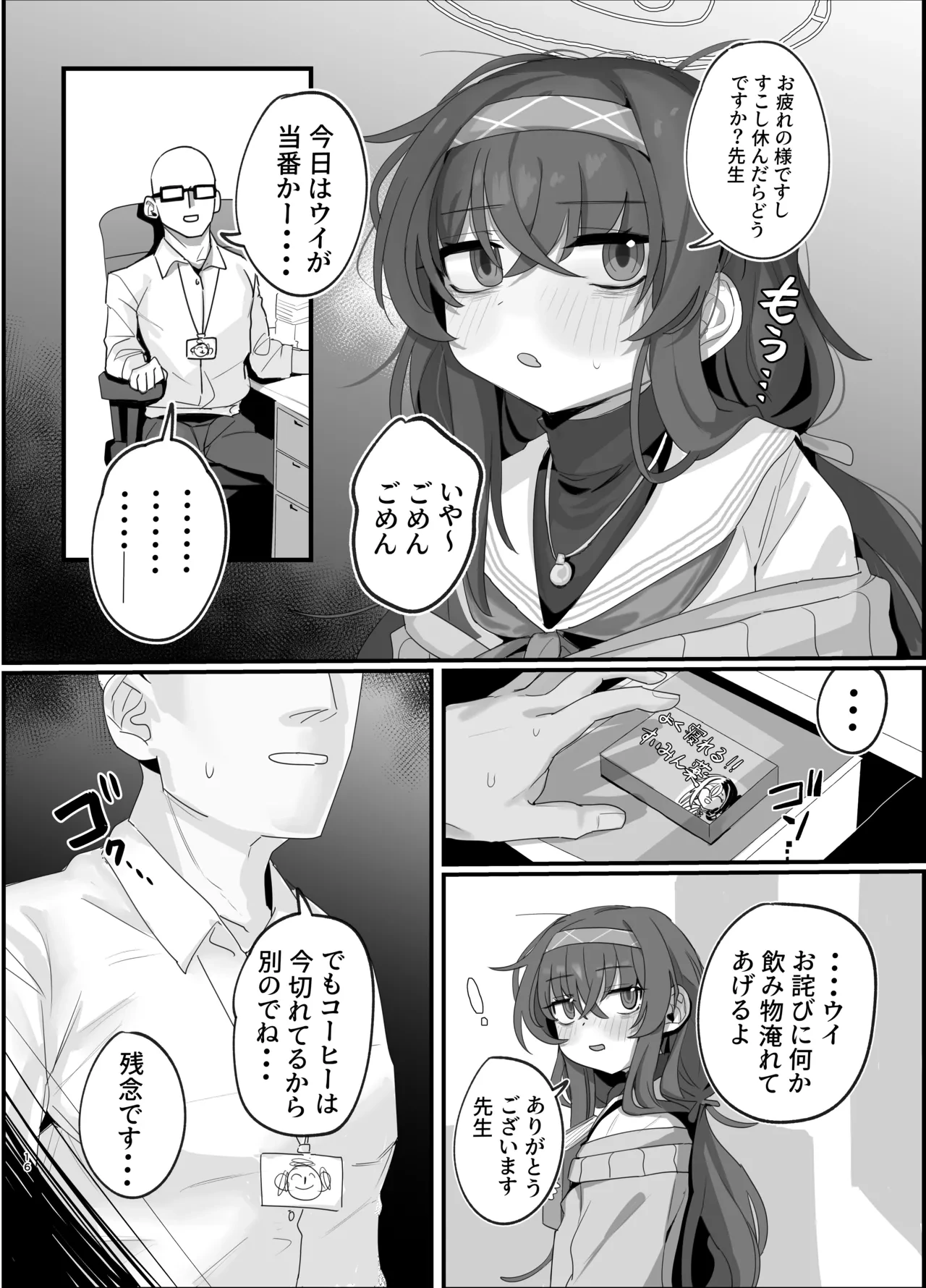 หน้า 16