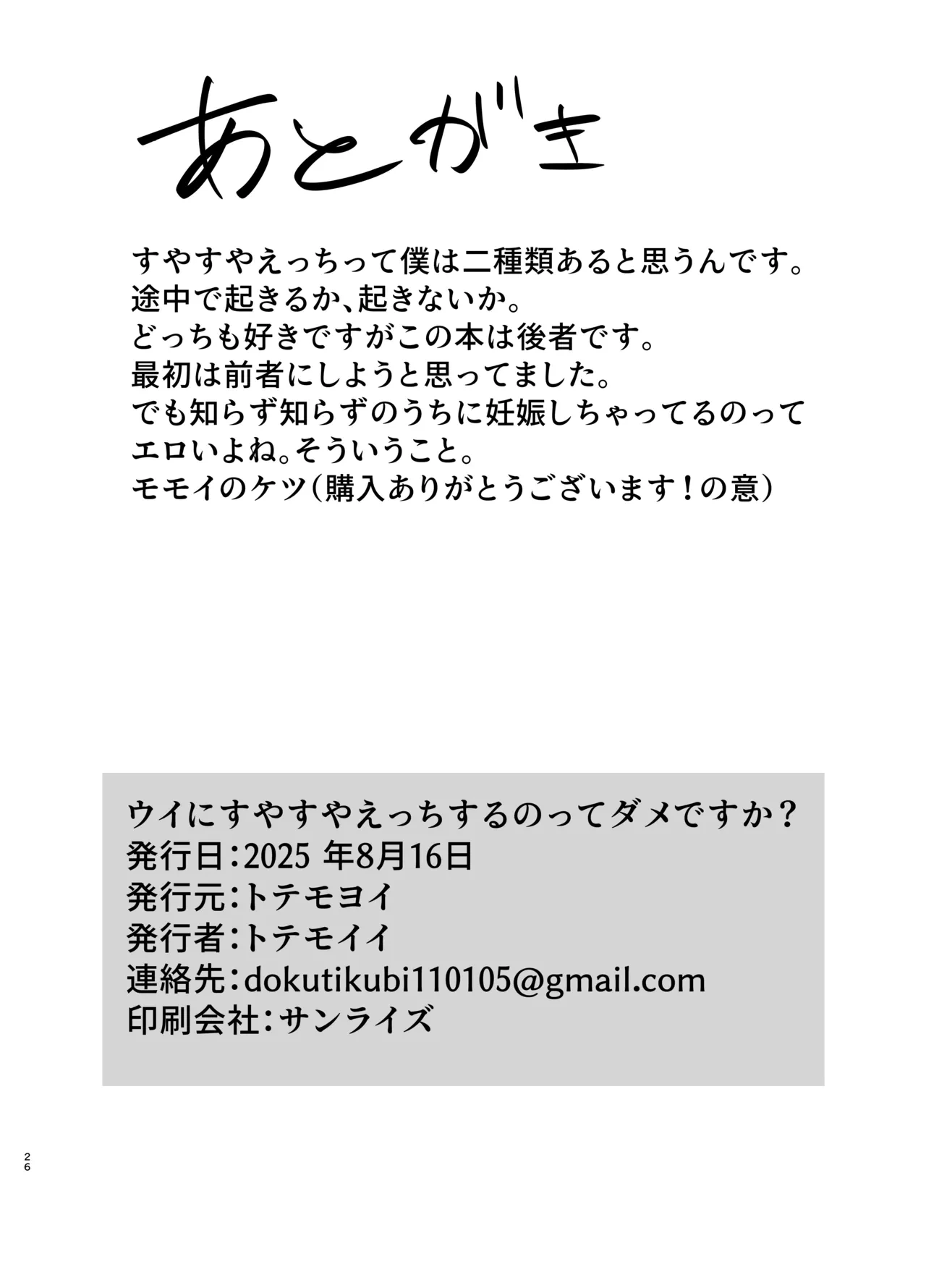 หน้า 26