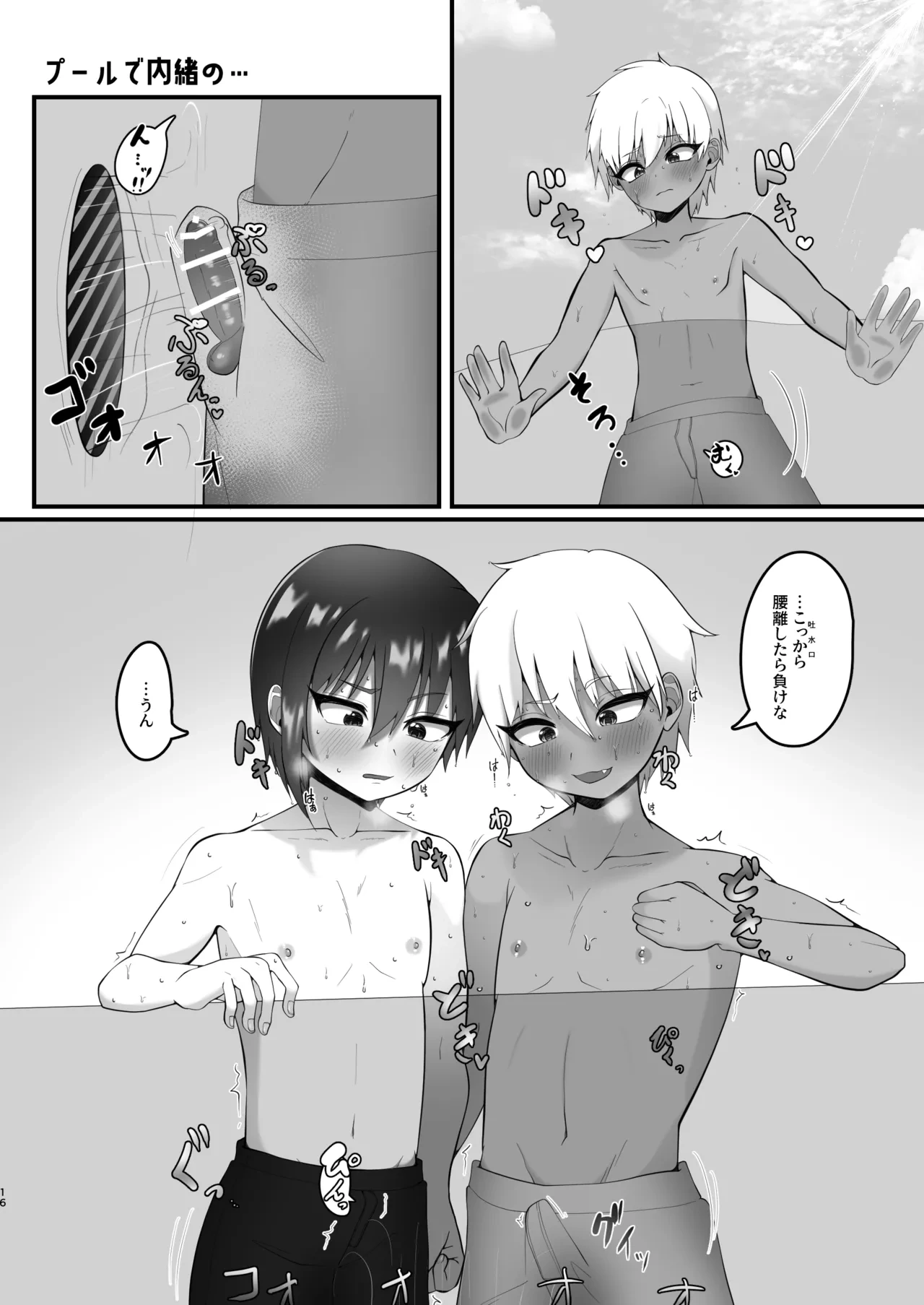 หน้า 16