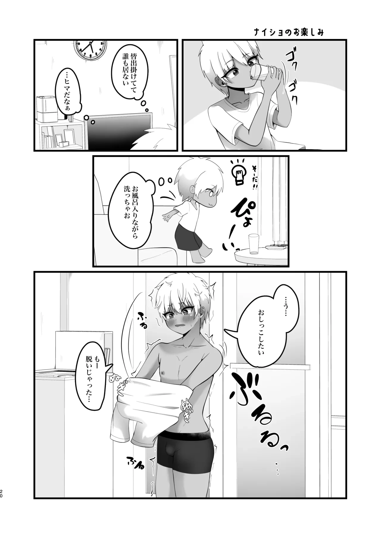 หน้า 20