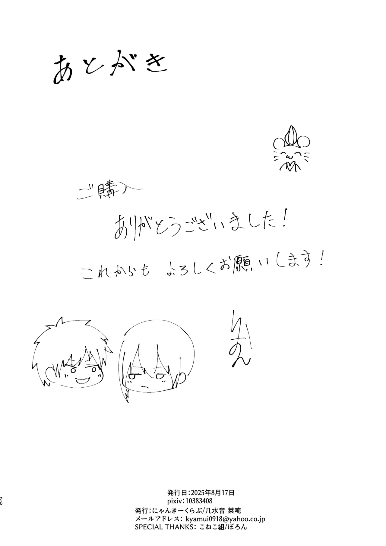 หน้า 26
