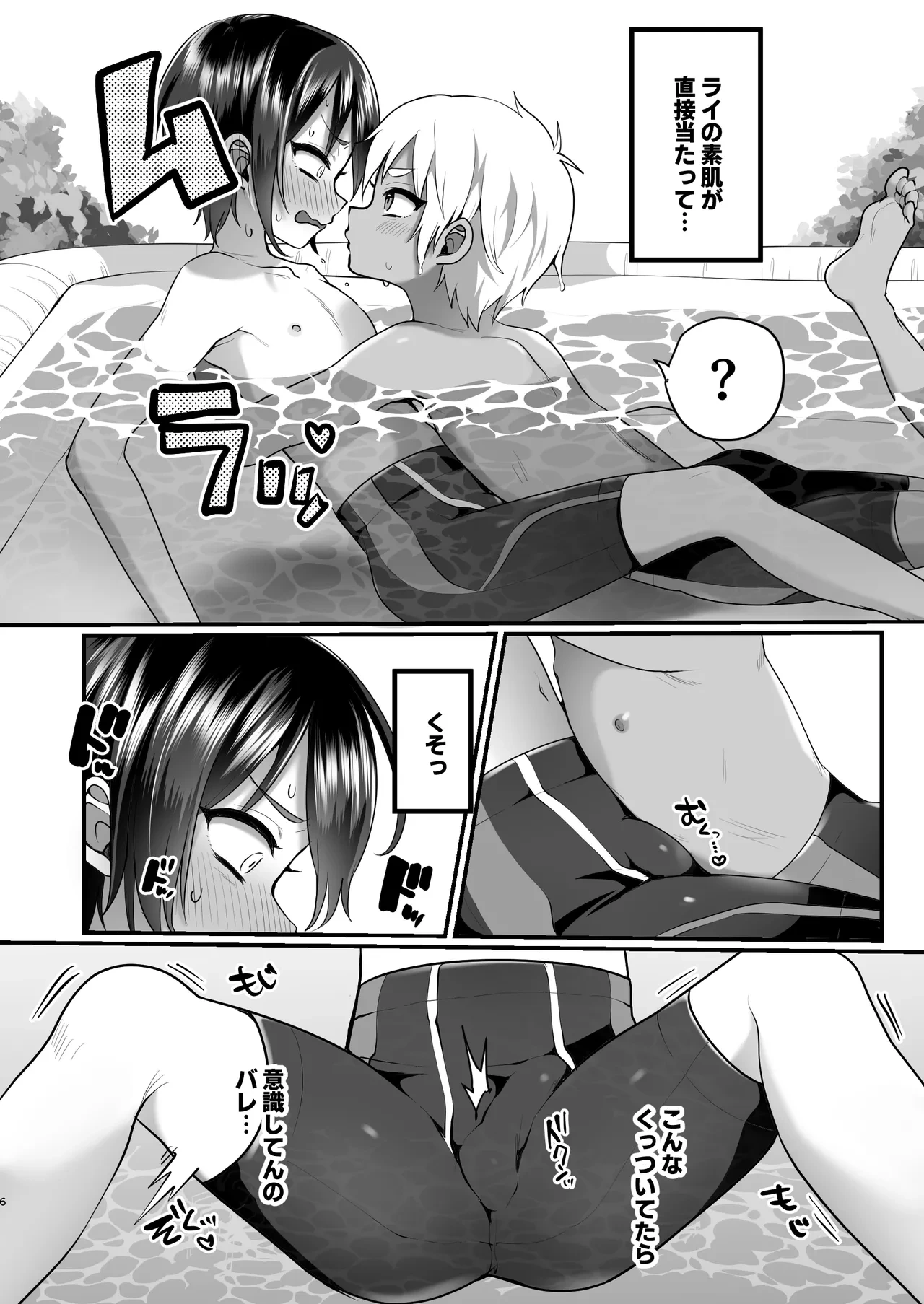 หน้า 6