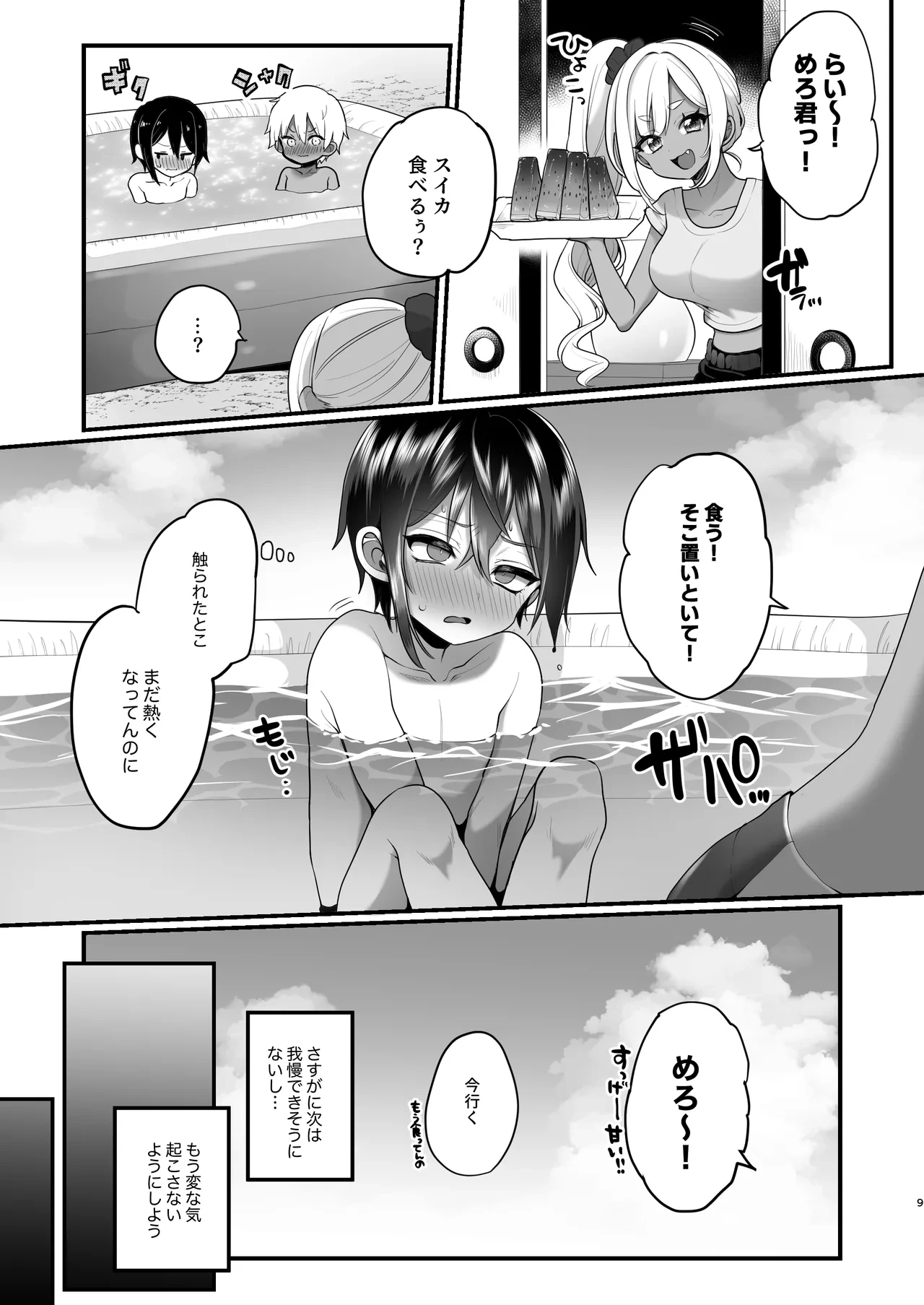 หน้า 9