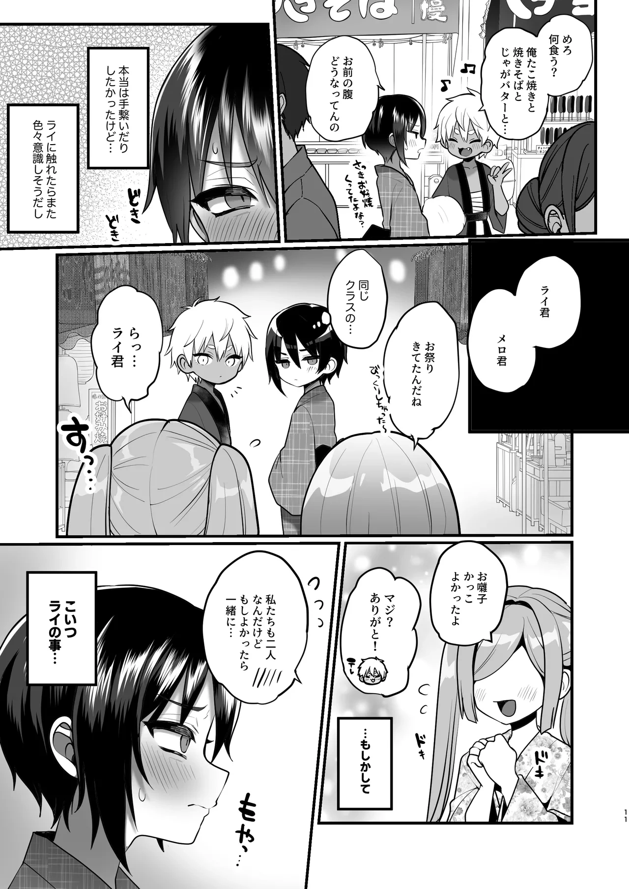 หน้า 11