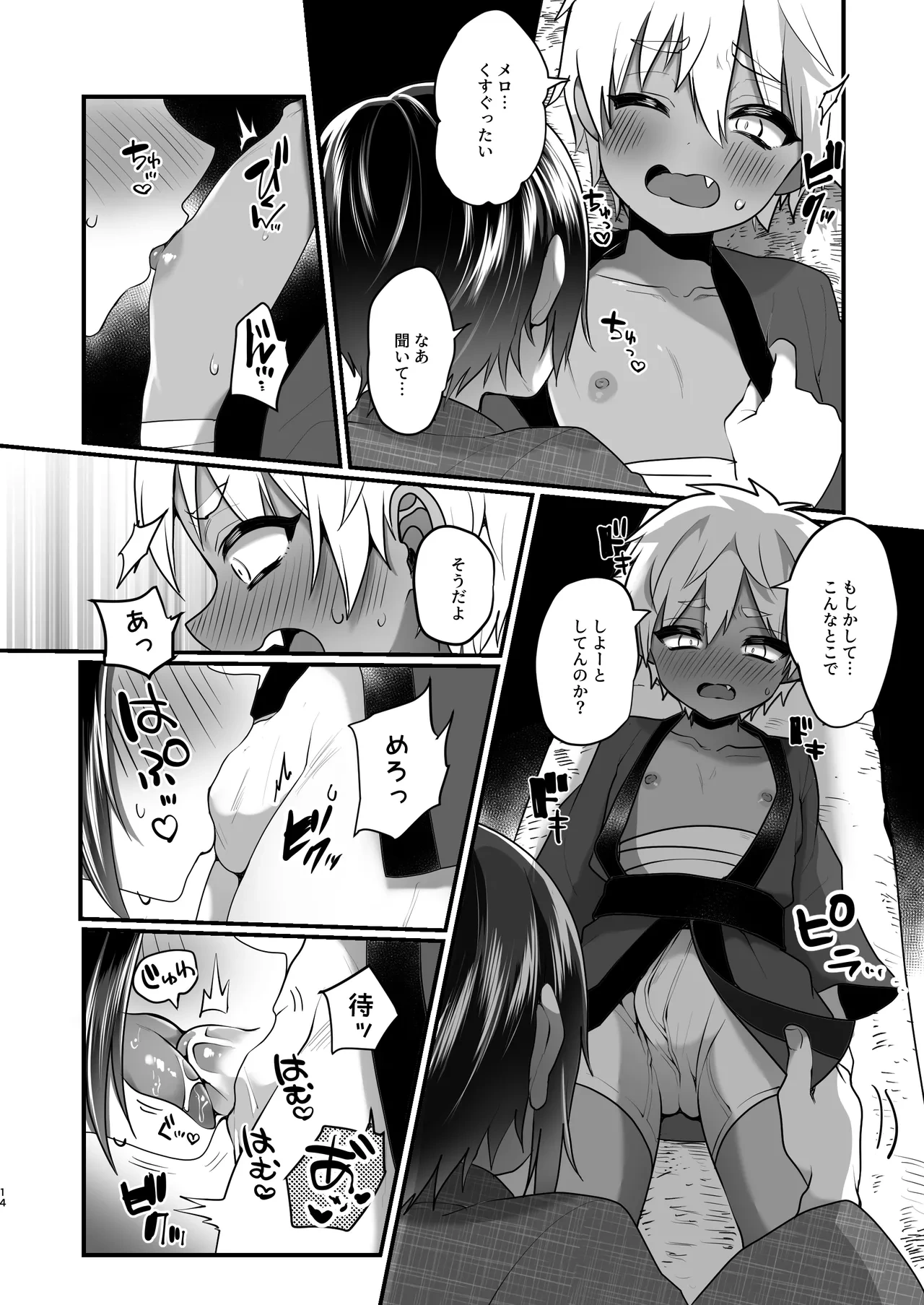 หน้า 14