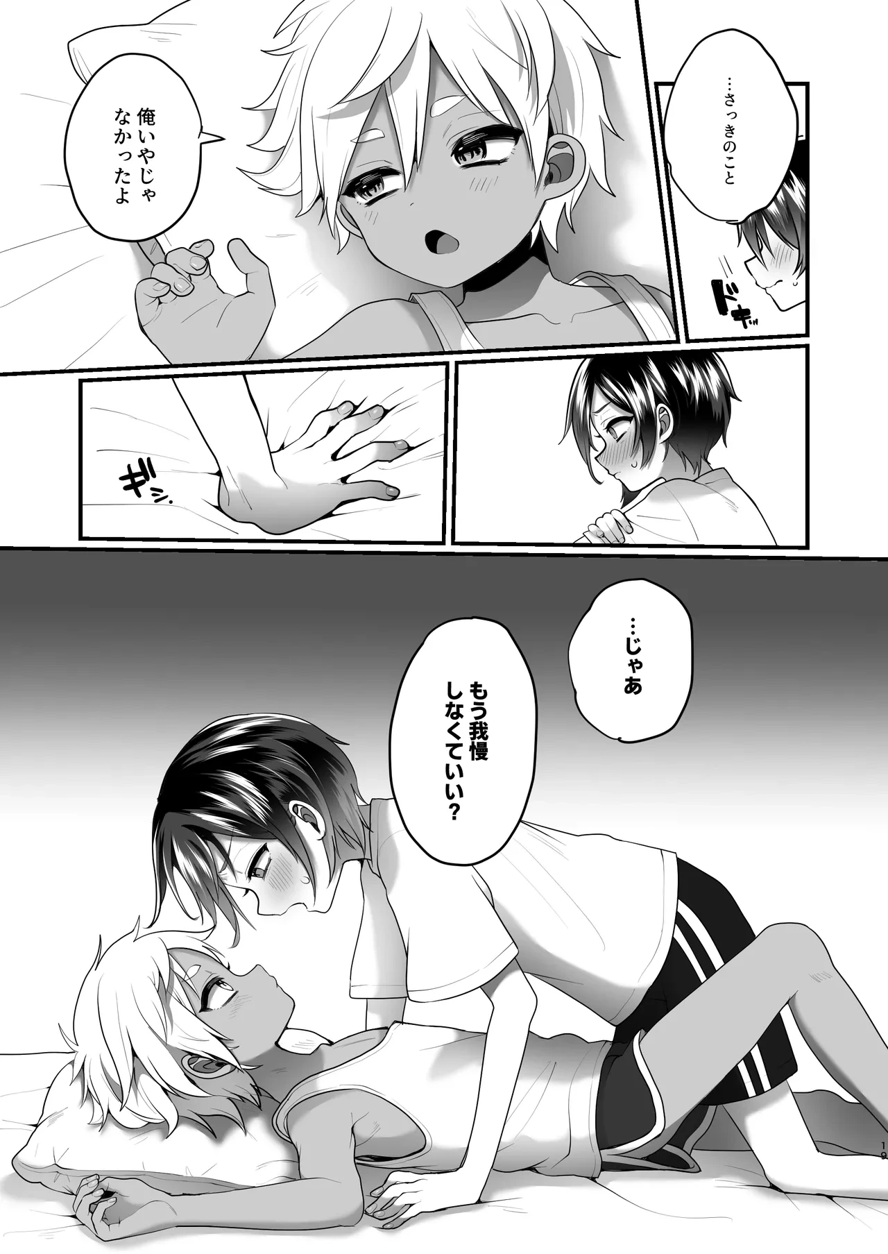 หน้า 19