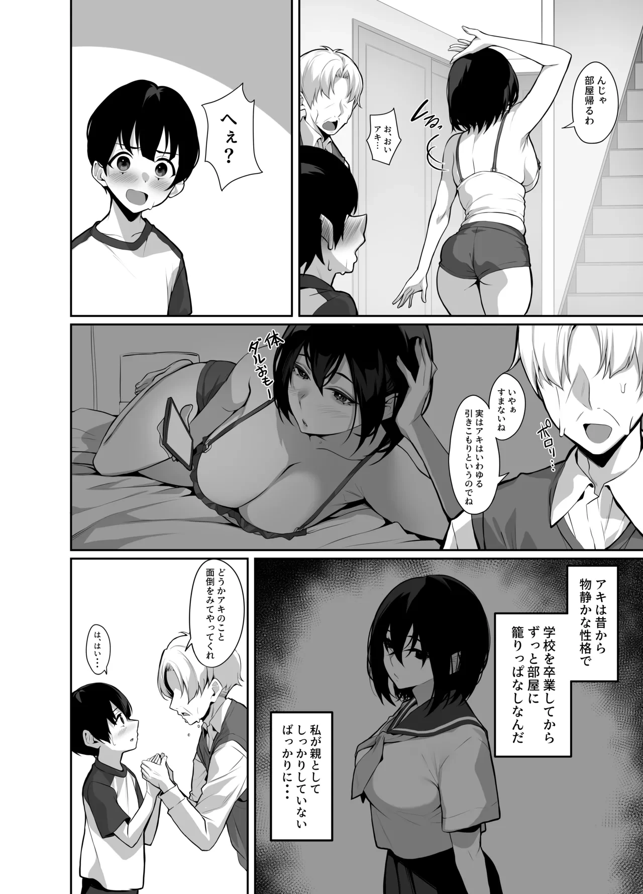 หน้า 6