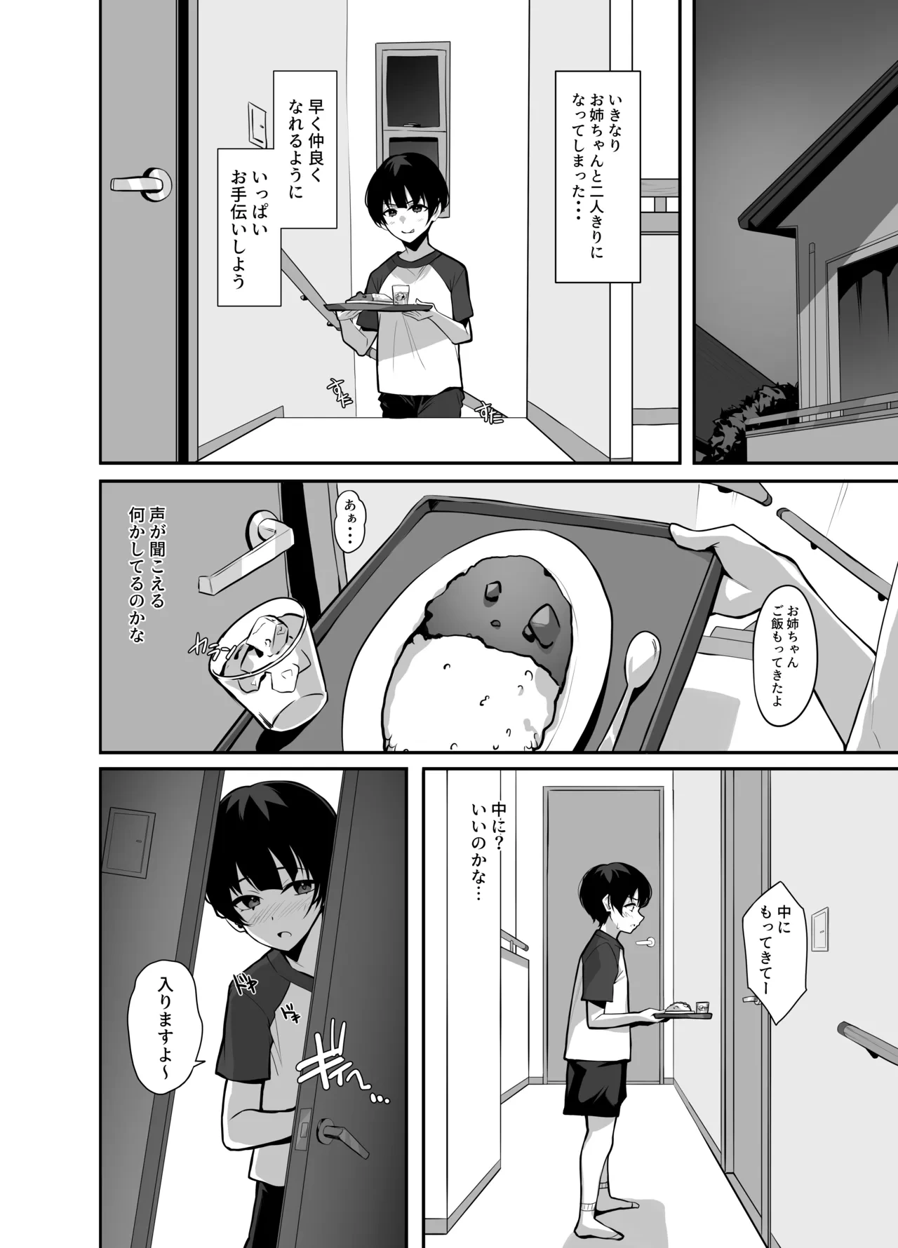 หน้า 8