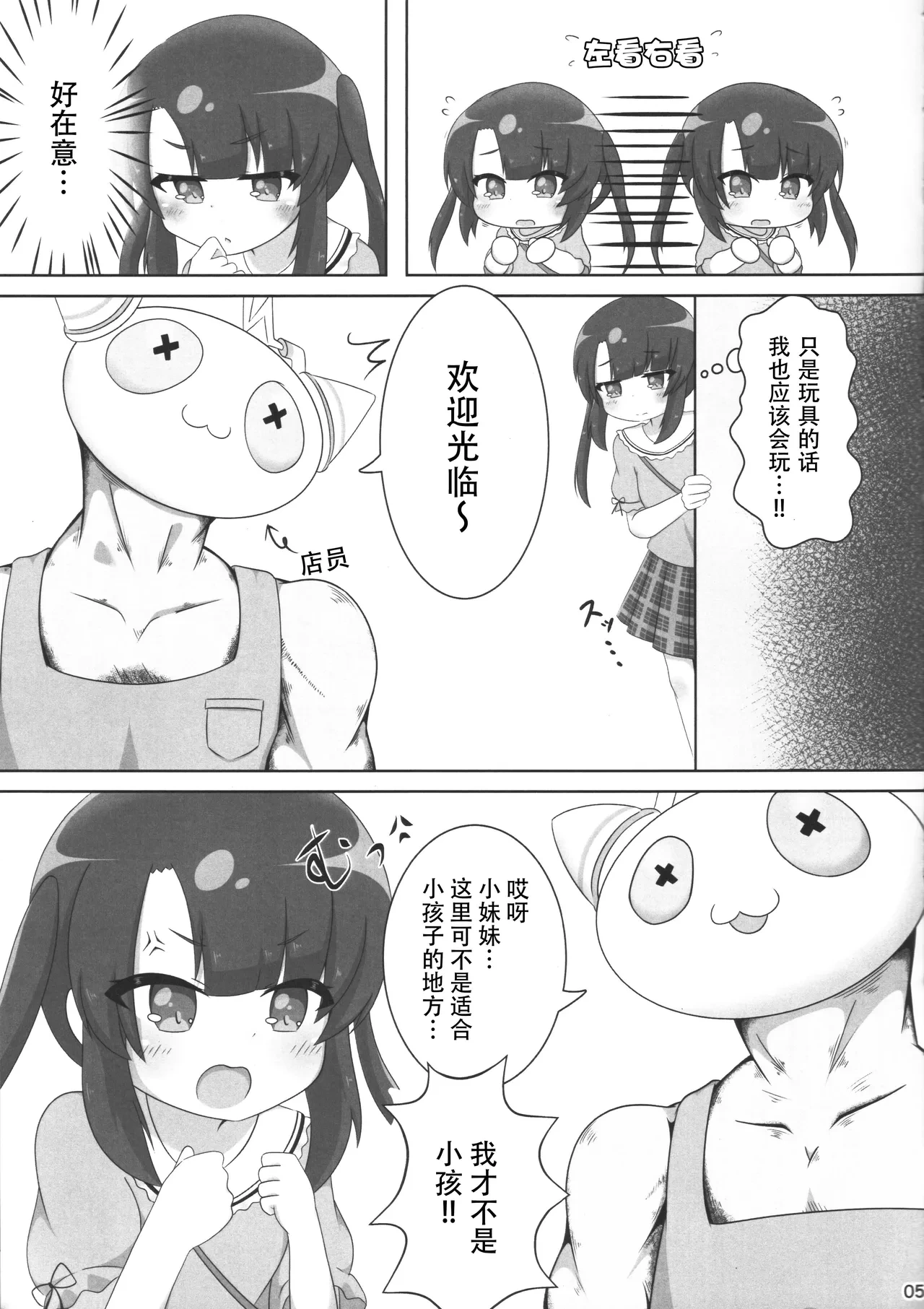 หน้า 6