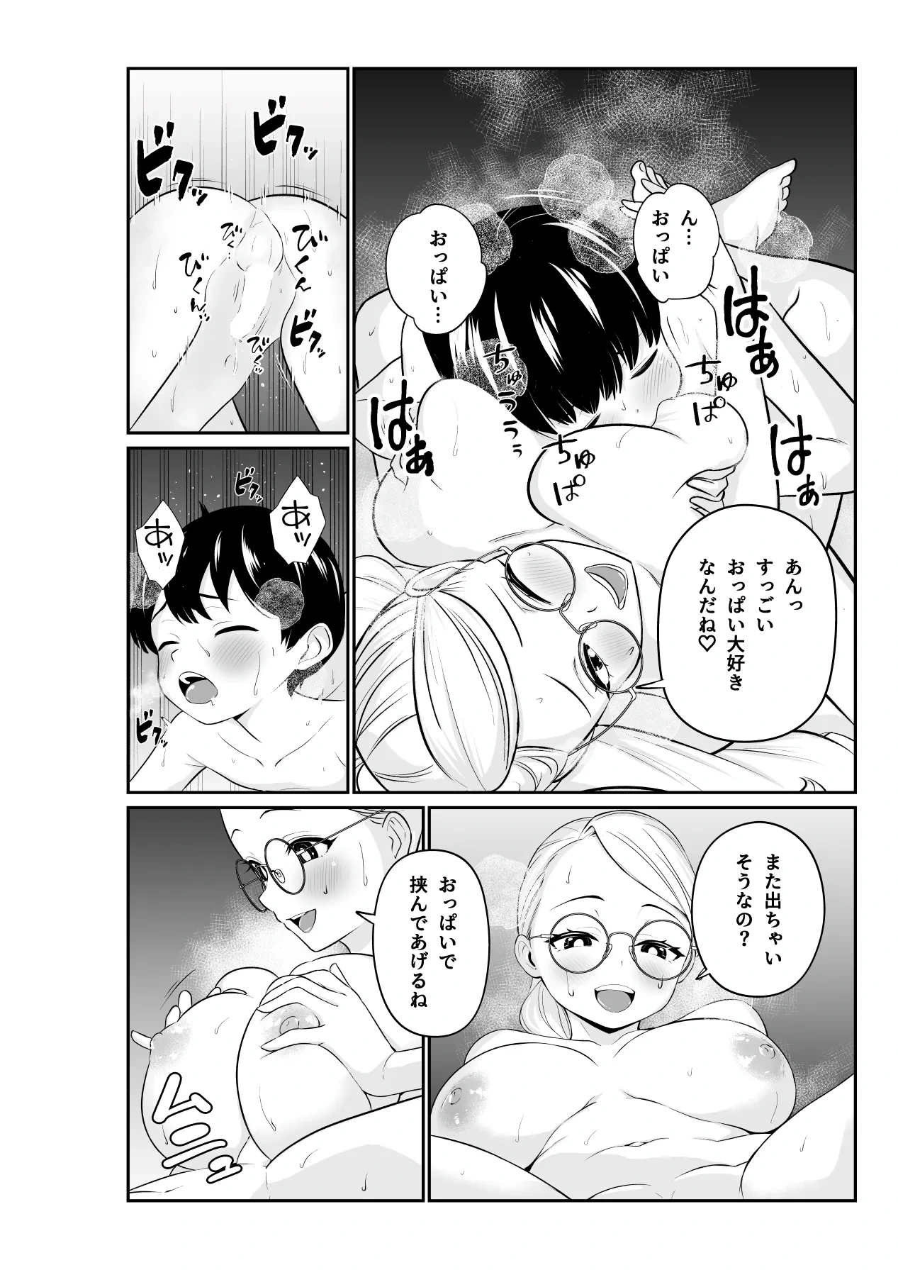 หน้า 14