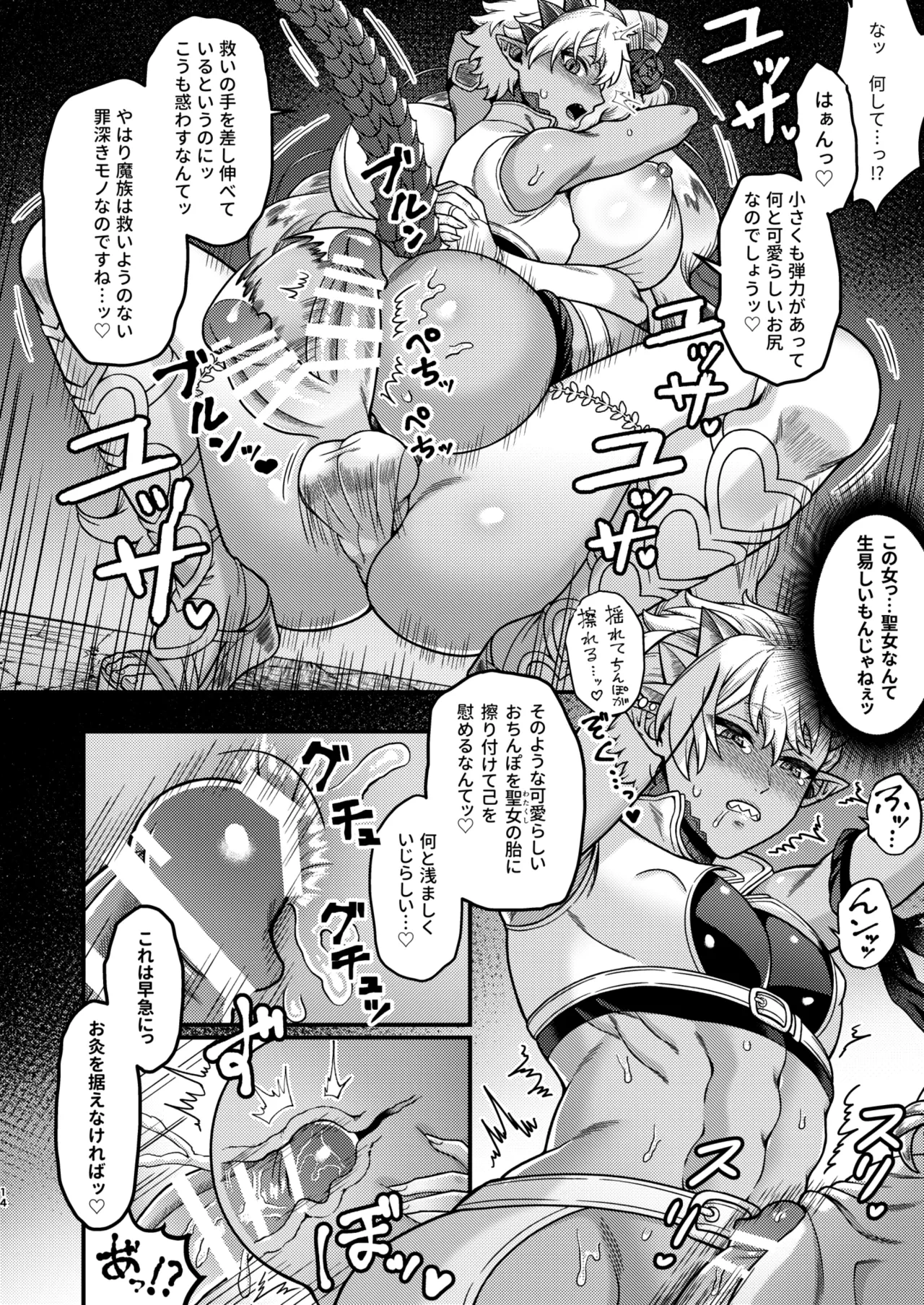 หน้า 14