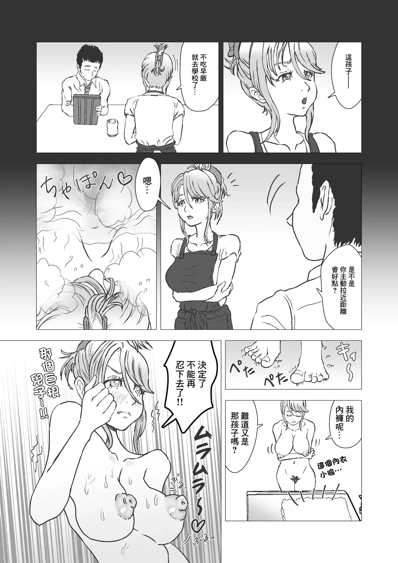 หน้า 10