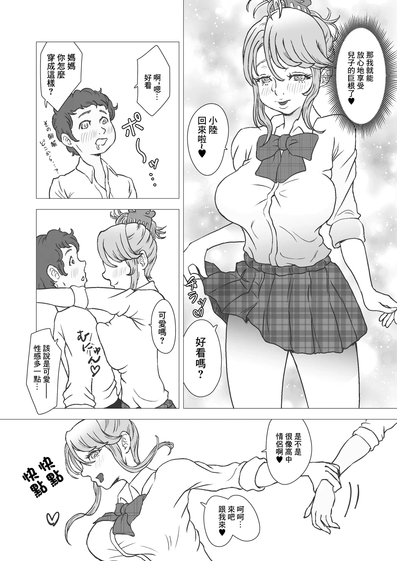 หน้า 29