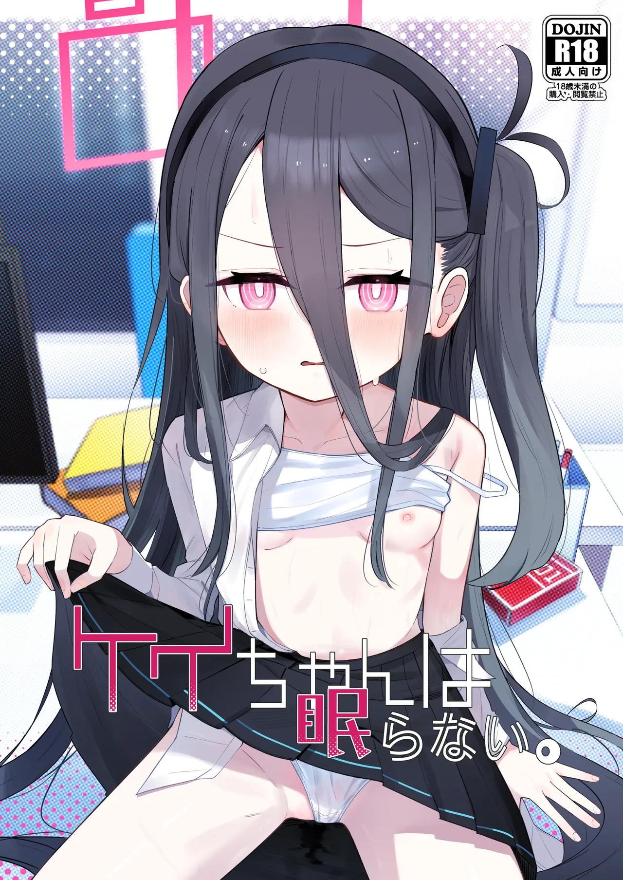[Touzainanboku (Nishi Yasuaki)] Kei-chan wa Nemuranai. (Blue Archive) [Chinese] [山樱汉化] [Digital]