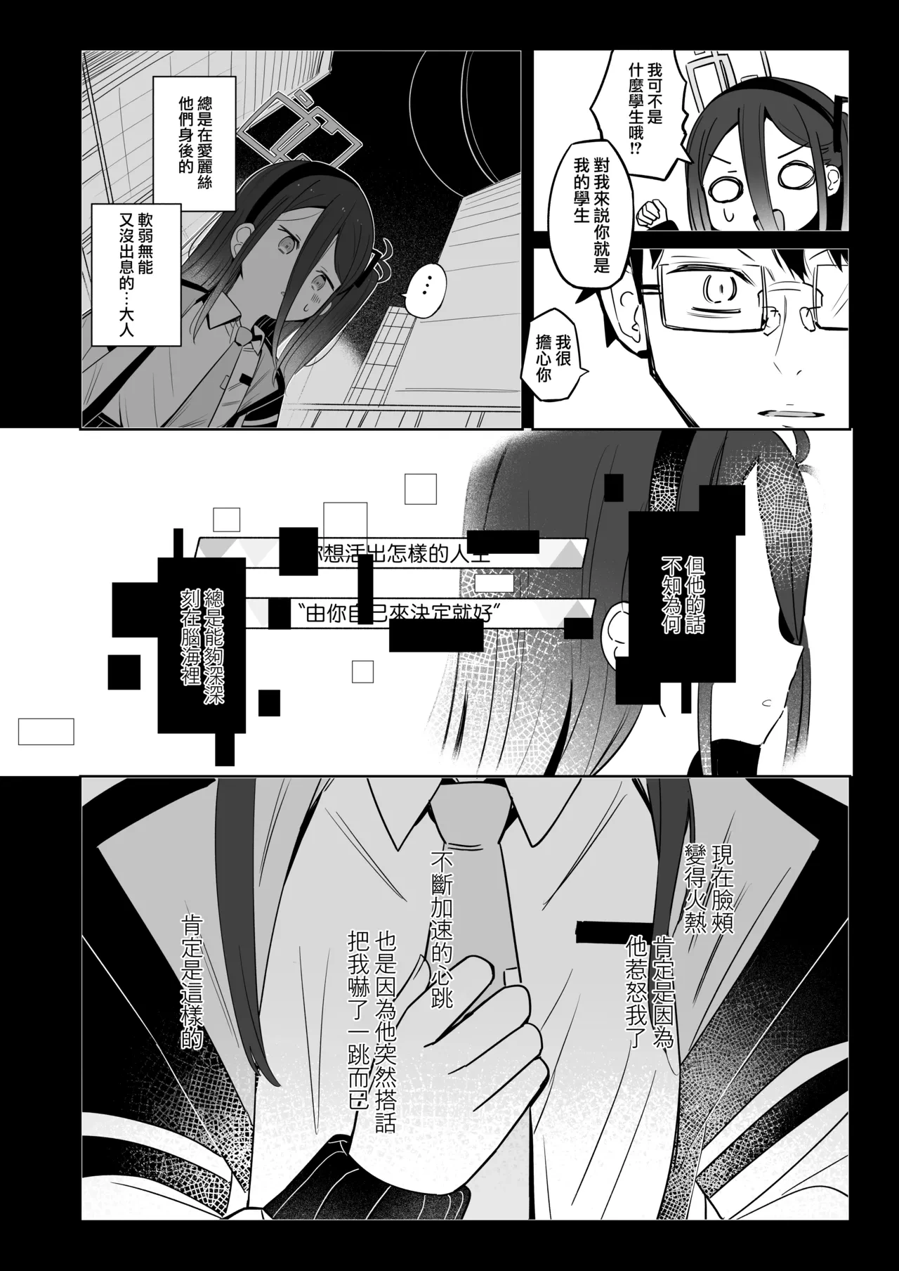 หน้า 7