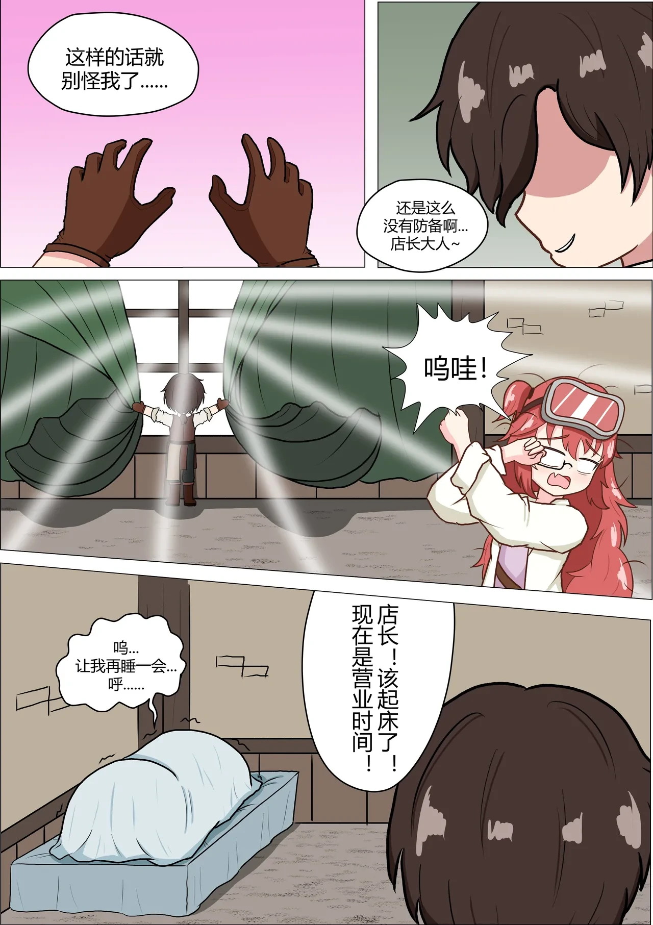 หน้า 3