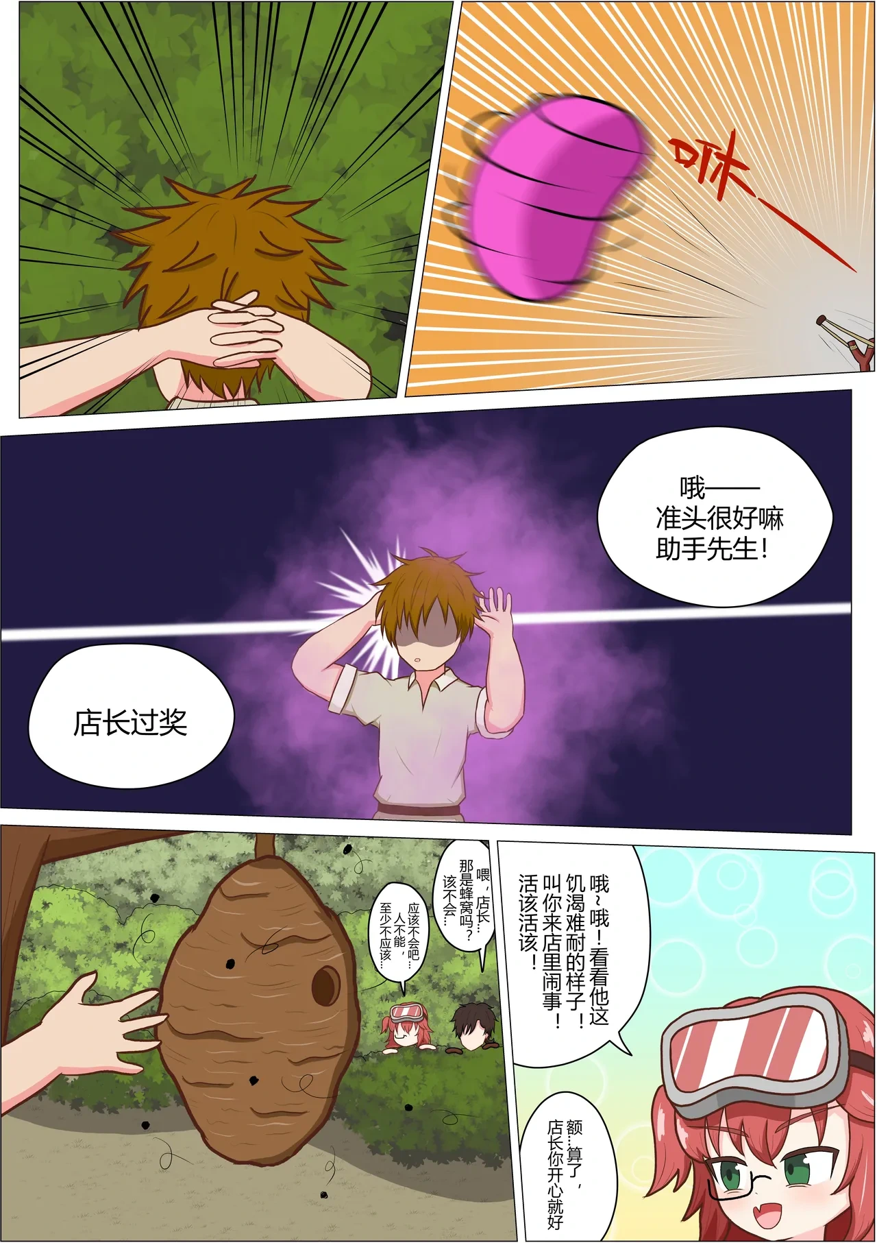 หน้า 8