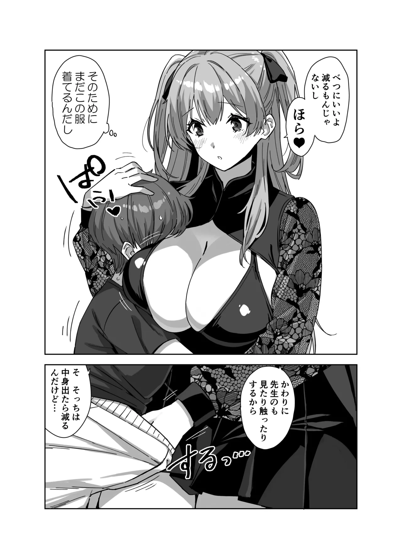 C106 Bonus Book