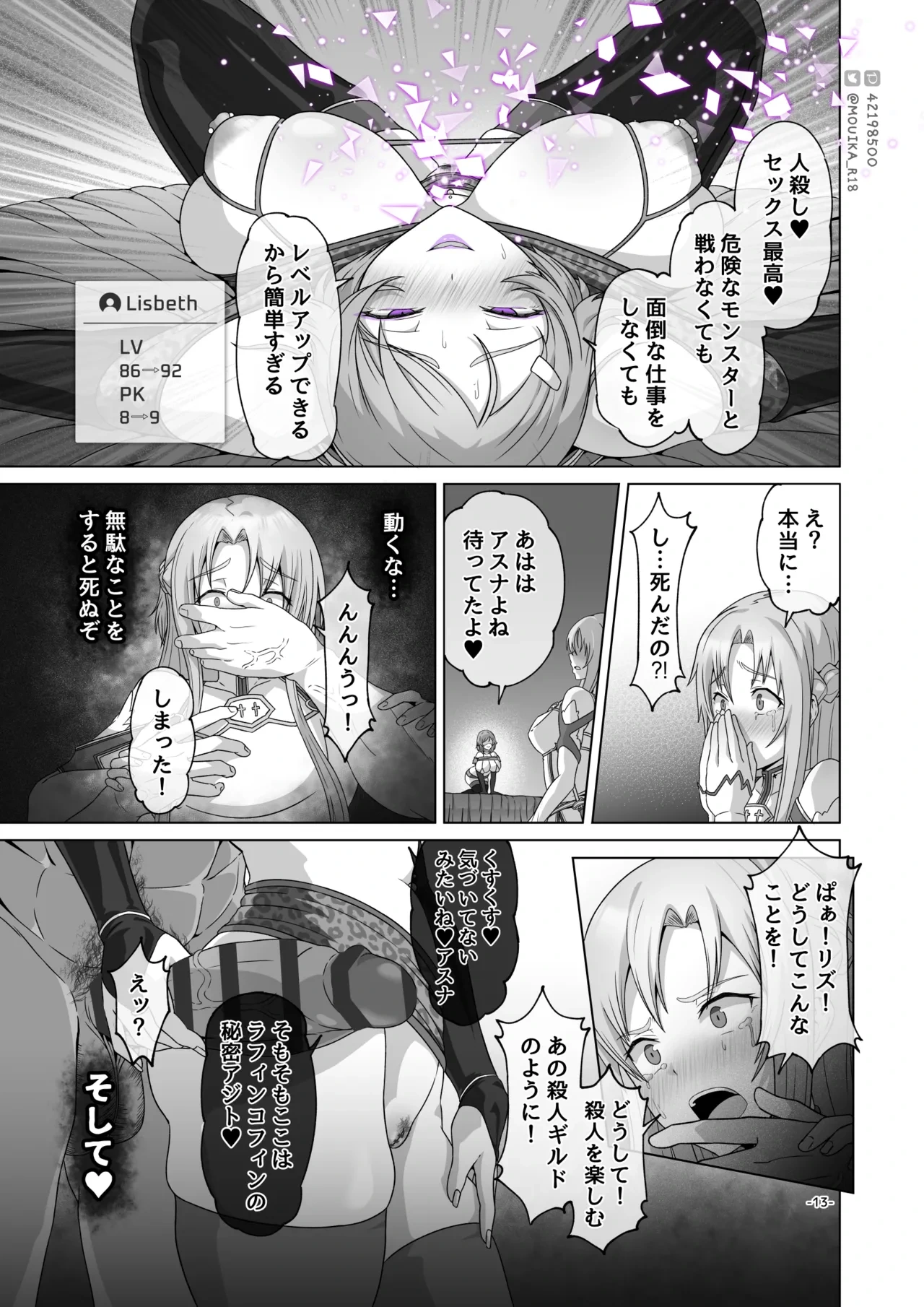 หน้า 13