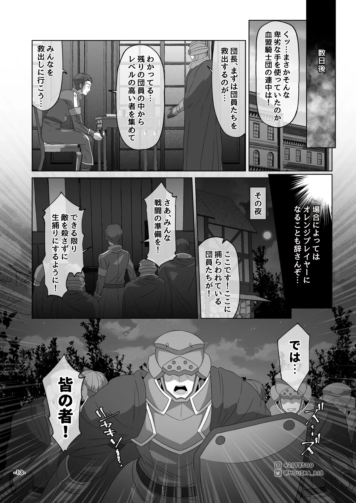 หน้า 138