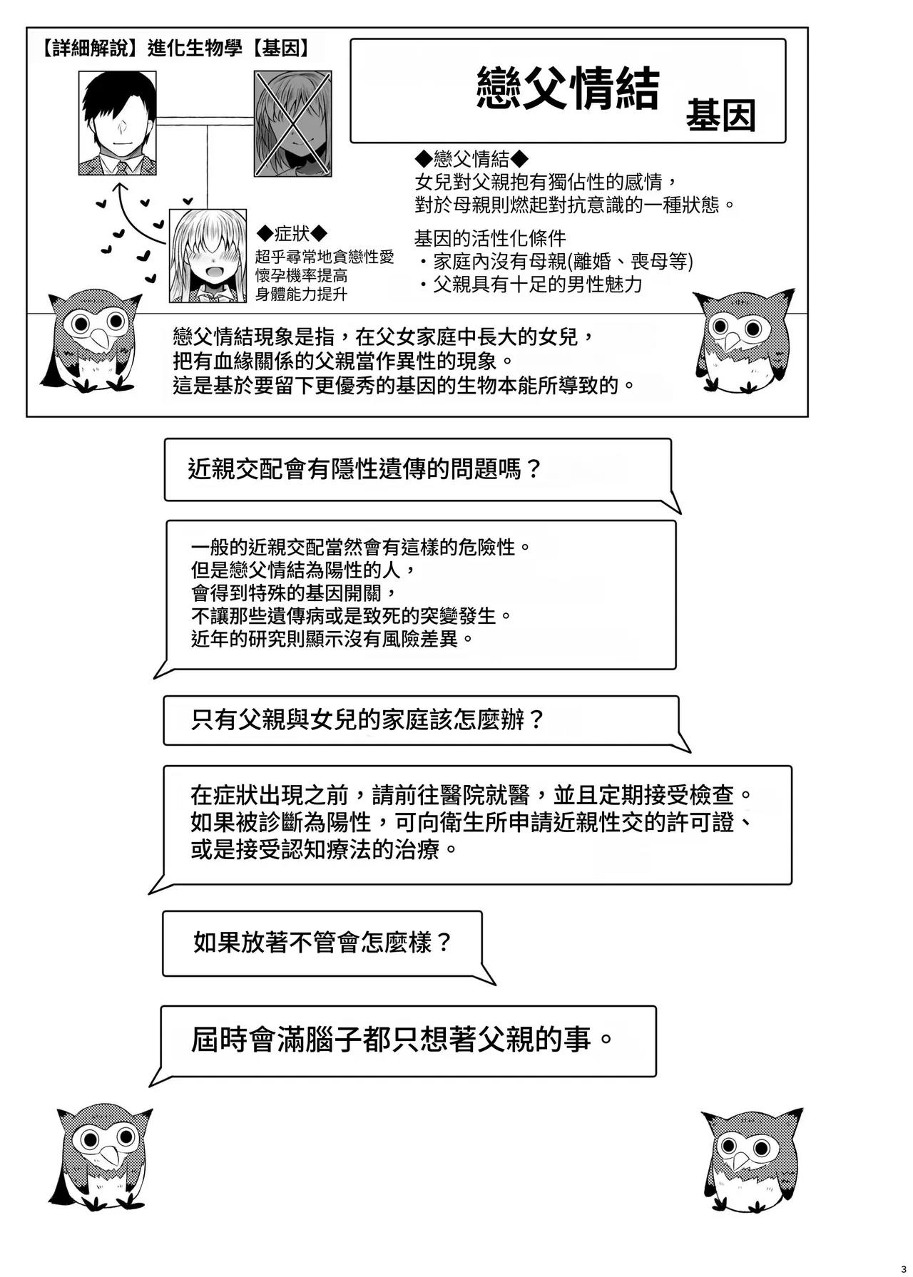 หน้า 3