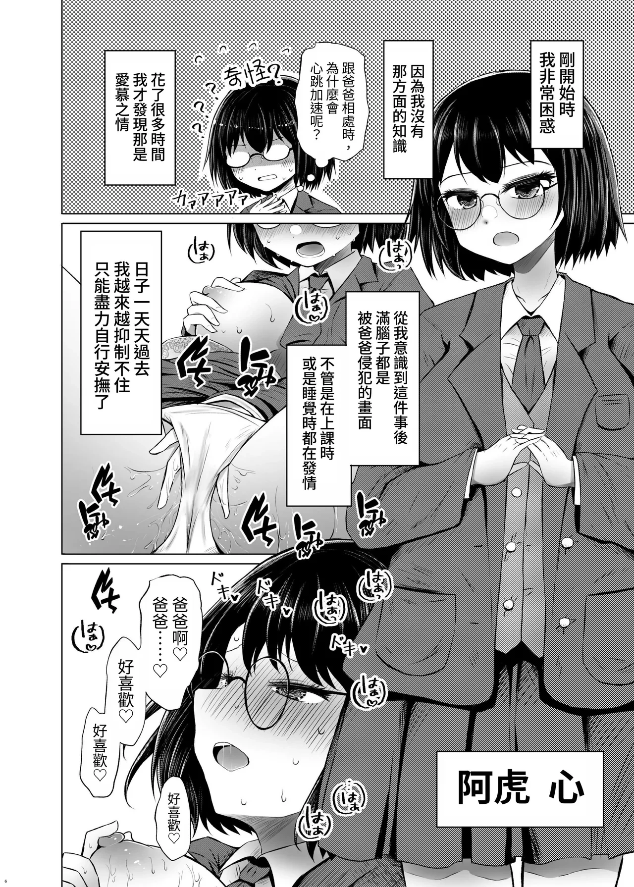 หน้า 6