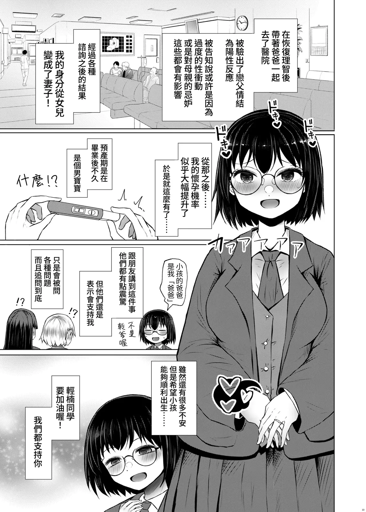 หน้า 13