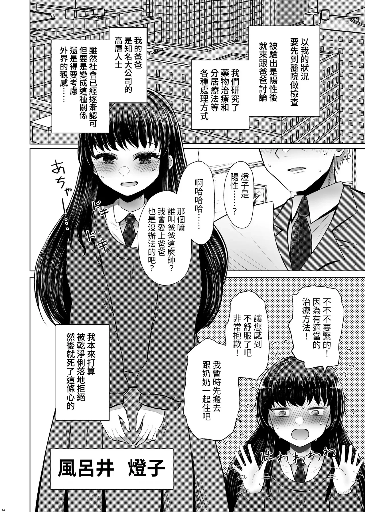 หน้า 14