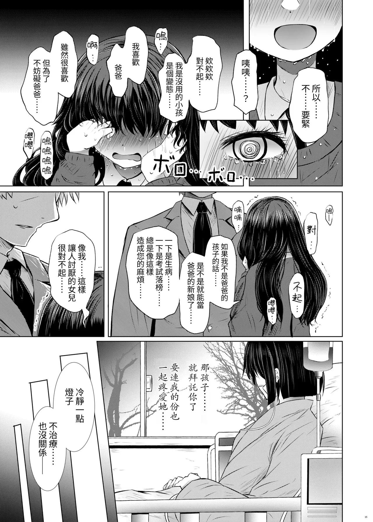 หน้า 15