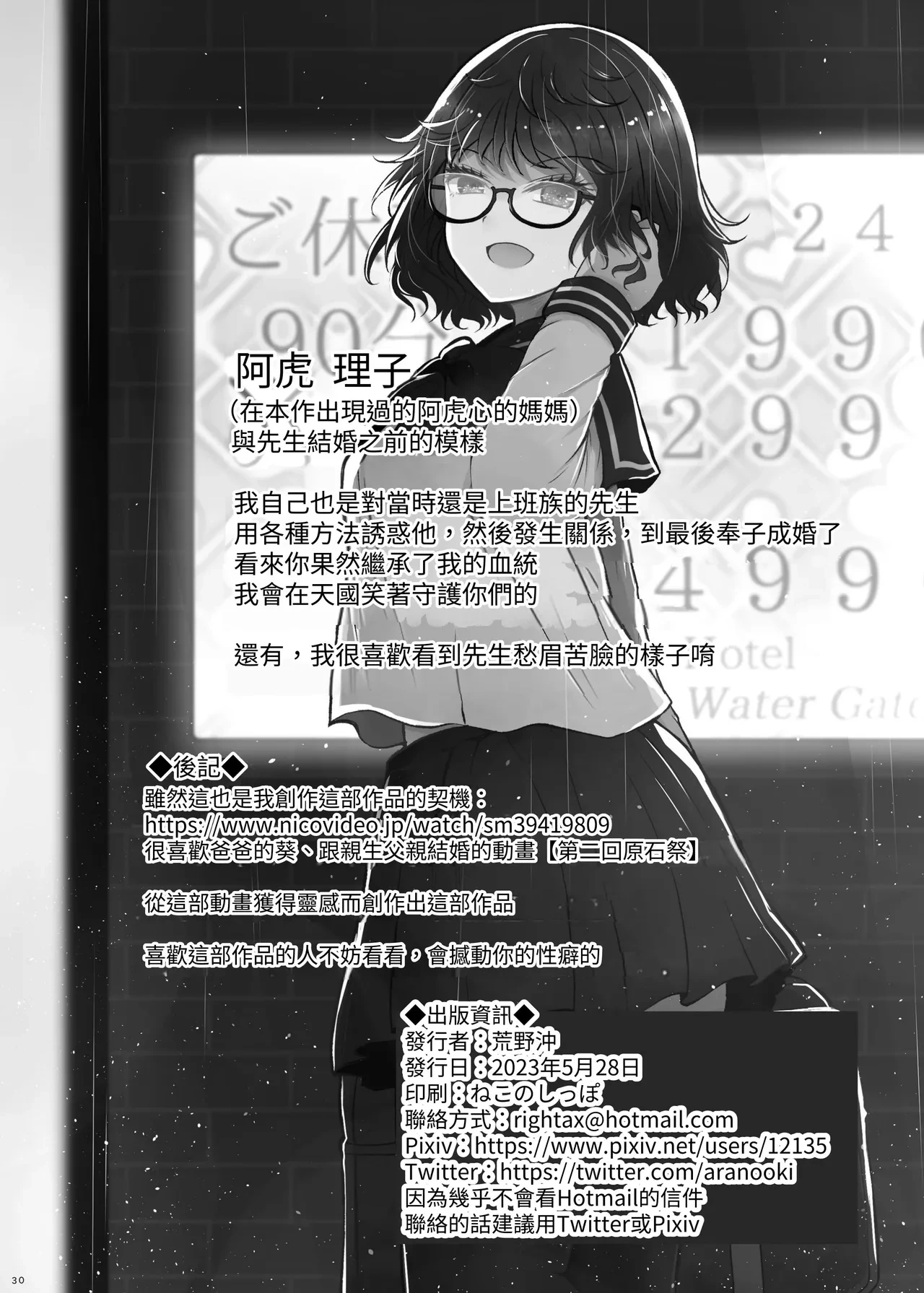 หน้า 30