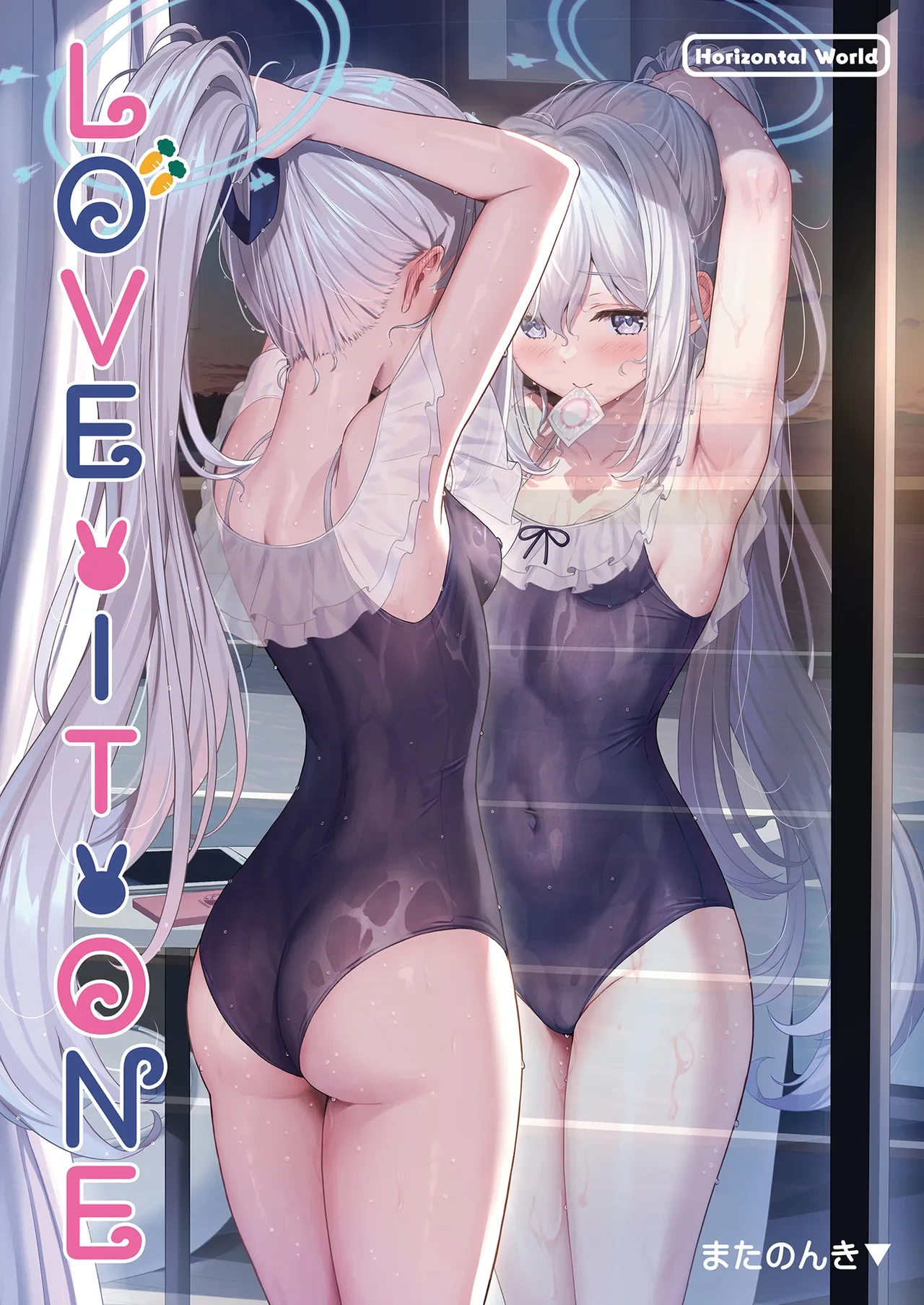 [Horizontal World (Matanonki)] LOVE IT (Only) ONE (Blue Archive) [Chinese] [山樱汉化] [Decensored] [Digital]