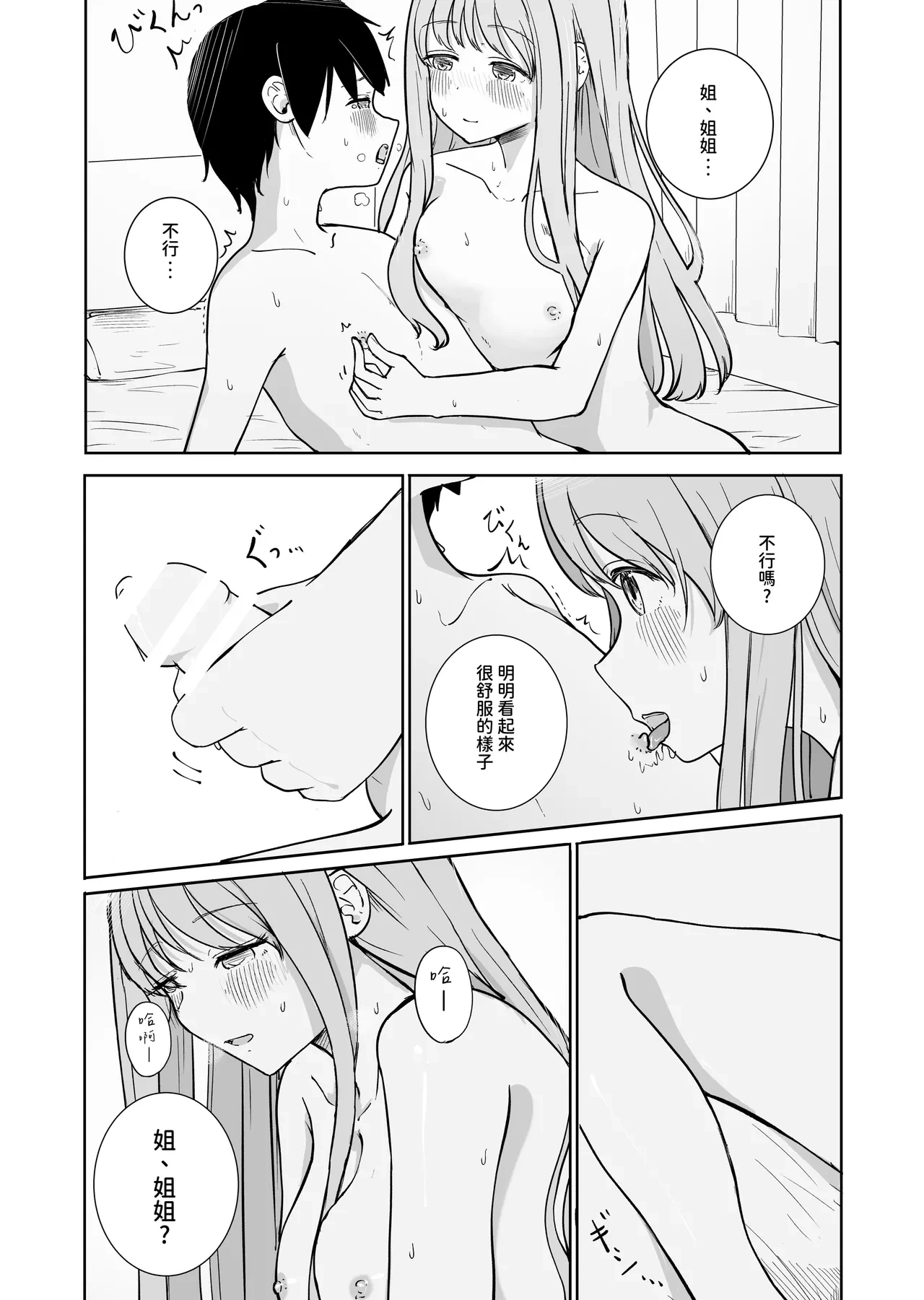 หน้า 29