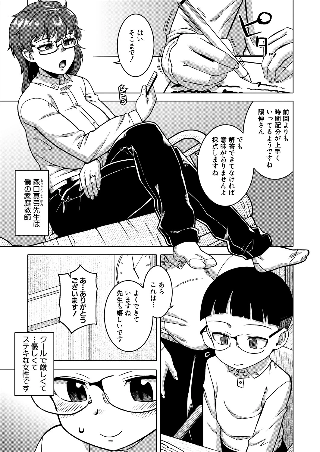 หน้า 5