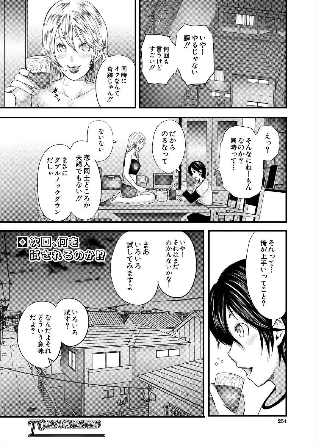 หน้า 254