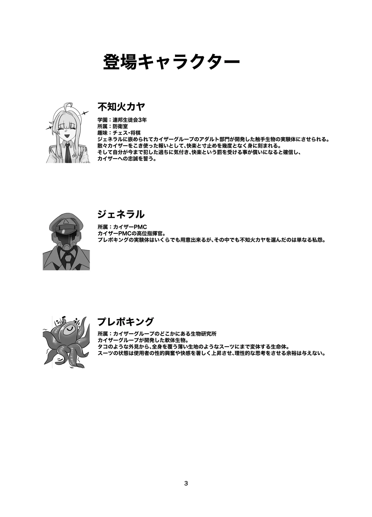 หน้า 3