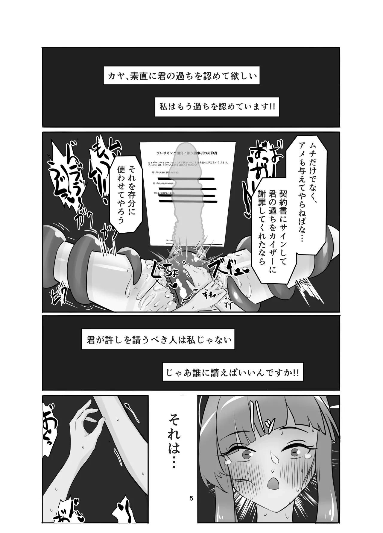 หน้า 5