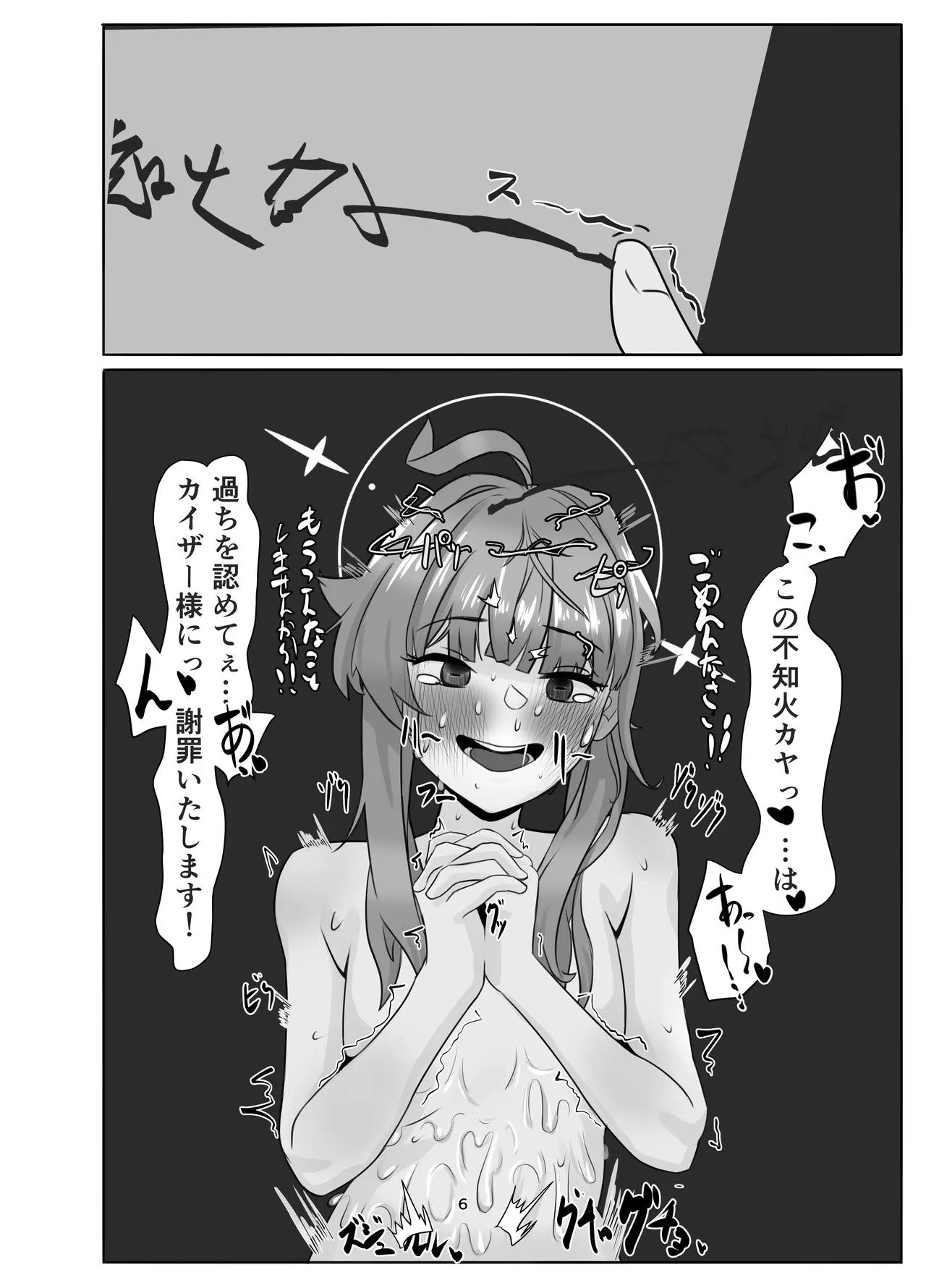 หน้า 6