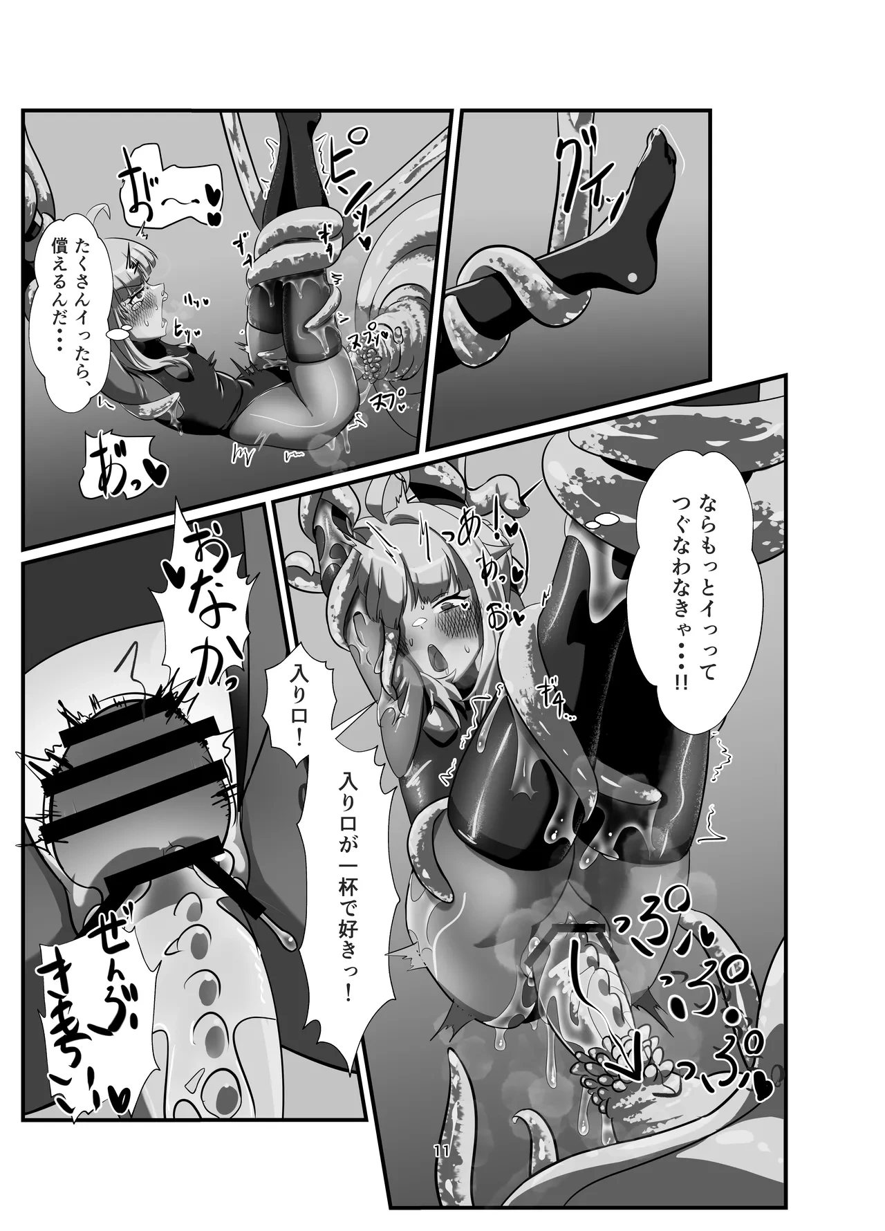 หน้า 11