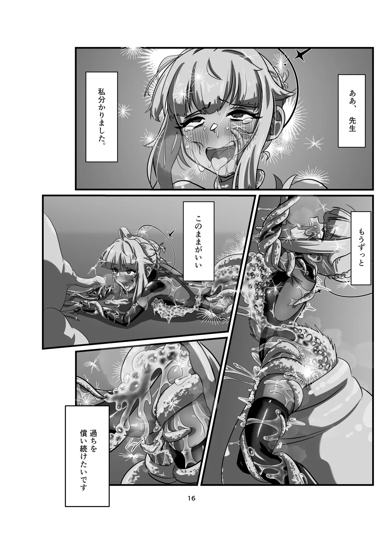 หน้า 16