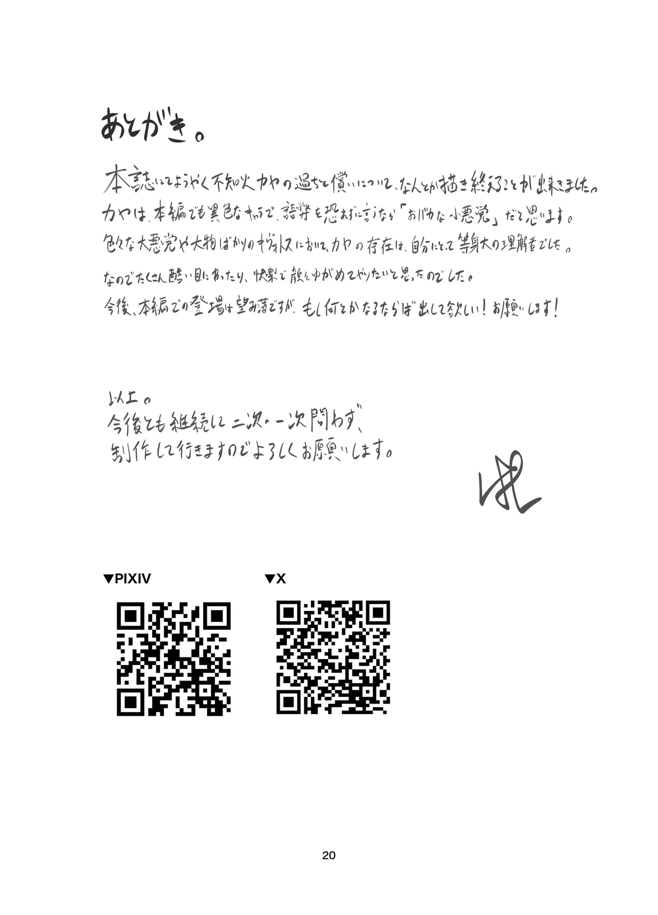 หน้า 20