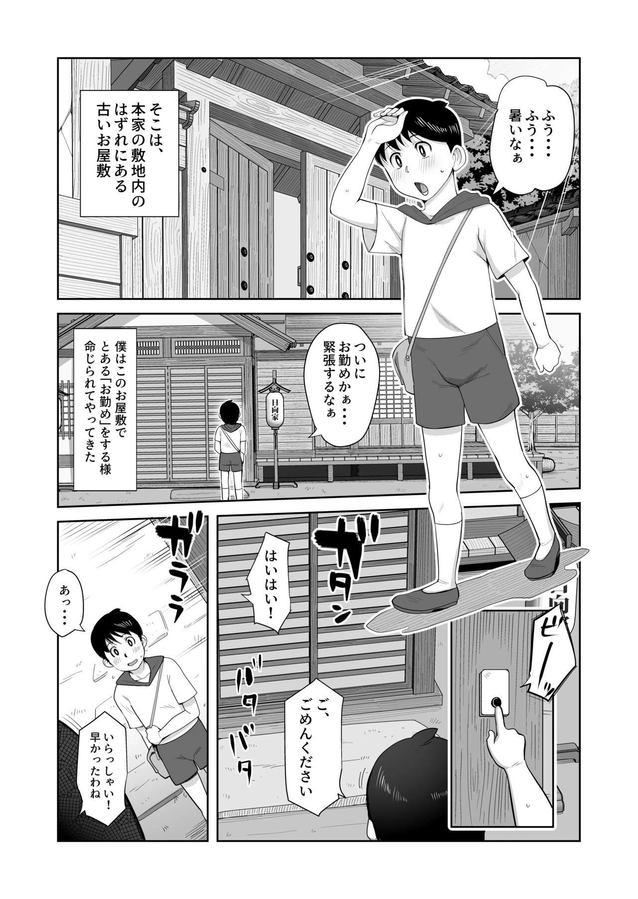 หน้า 3