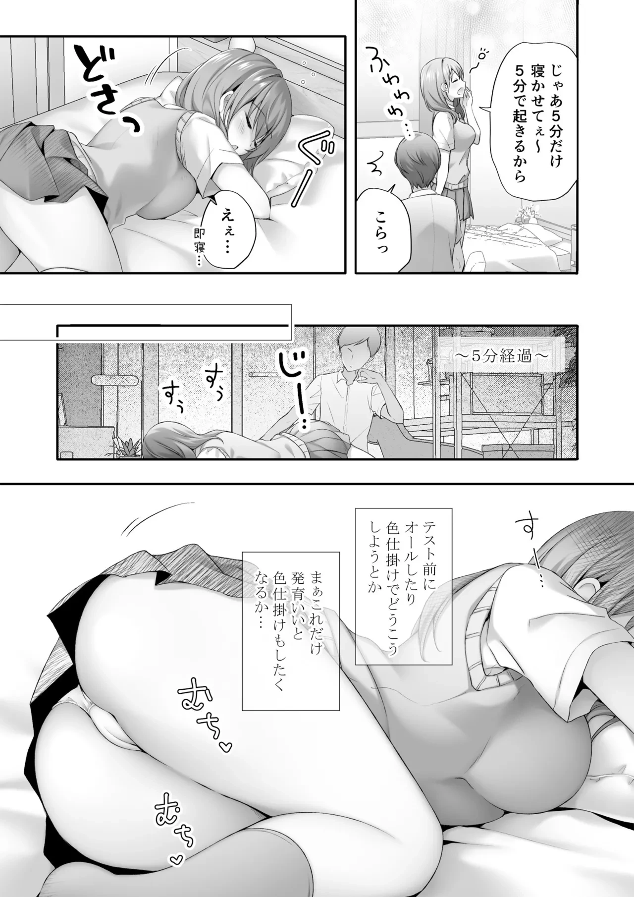 หน้า 8
