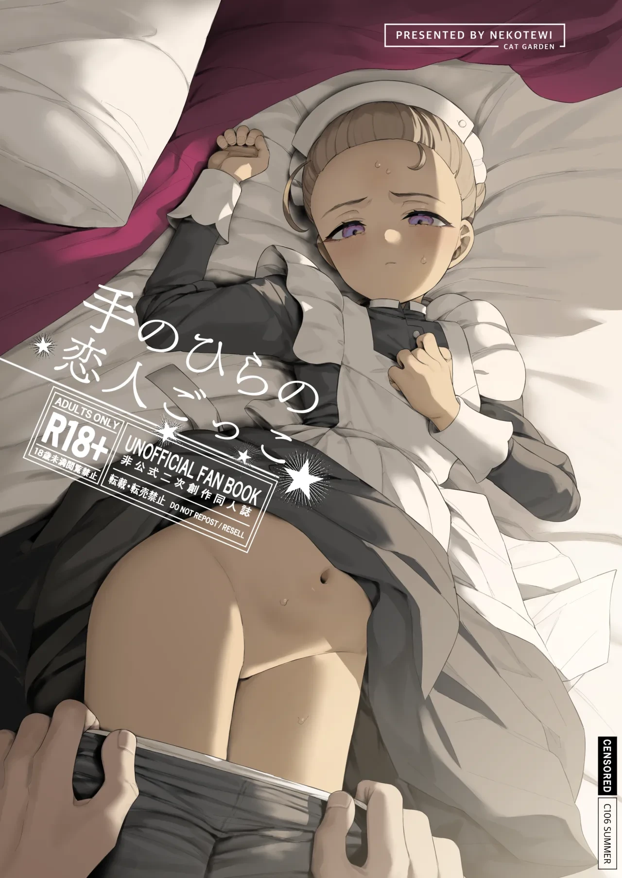 [CAT GARDEN (Nekotewi)] Tenohira no Koibito Gokko (Mobile Suit Gundam GQuuuuuuX) [Digital]