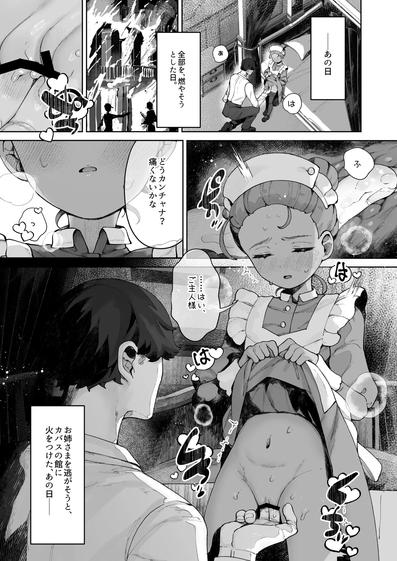 [CAT GARDEN (Nekotewi)] Tenohira no Koibito Gokko (Mobile Suit Gundam GQuuuuuuX) [Digital]